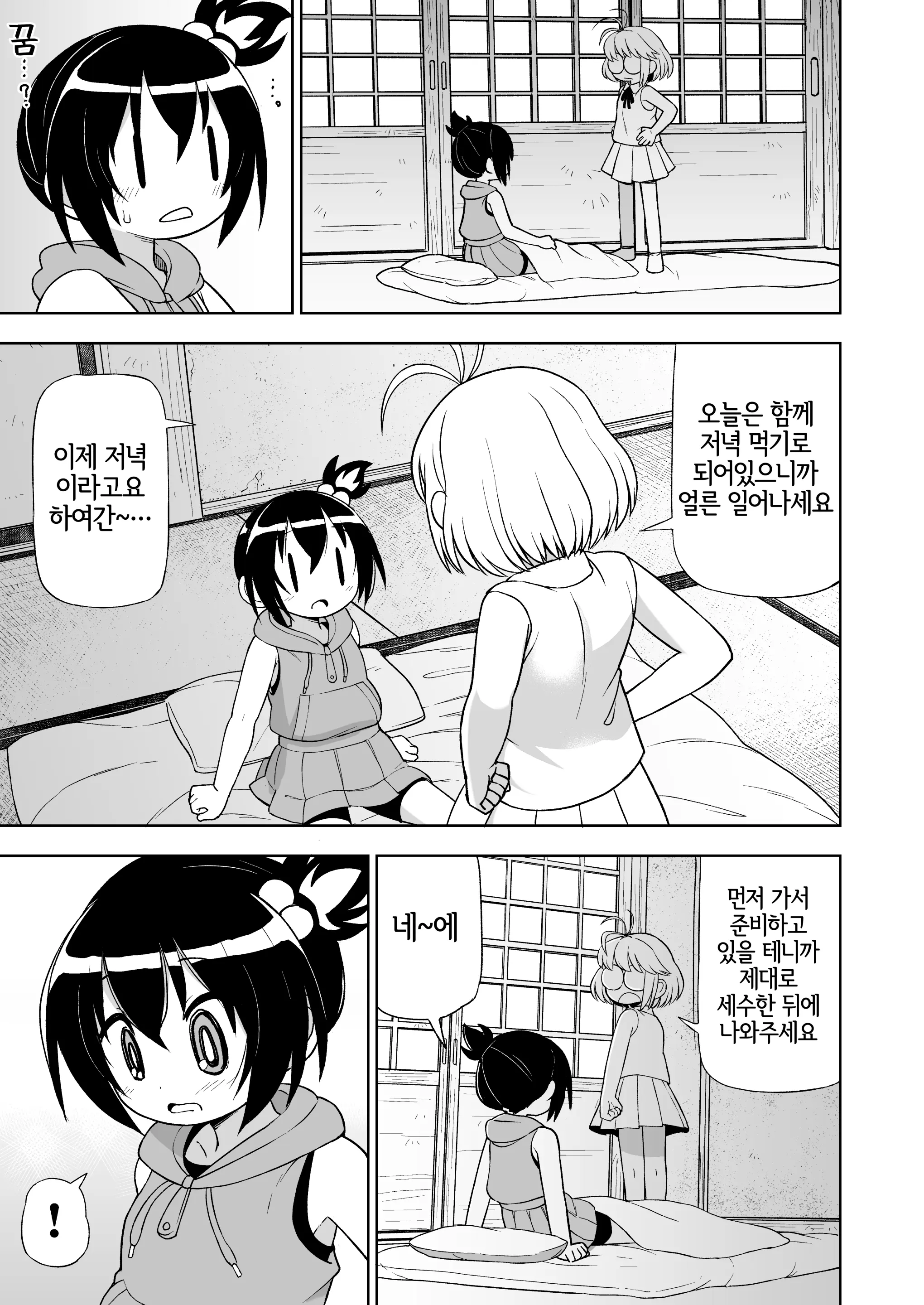 웹툰 이미지 23