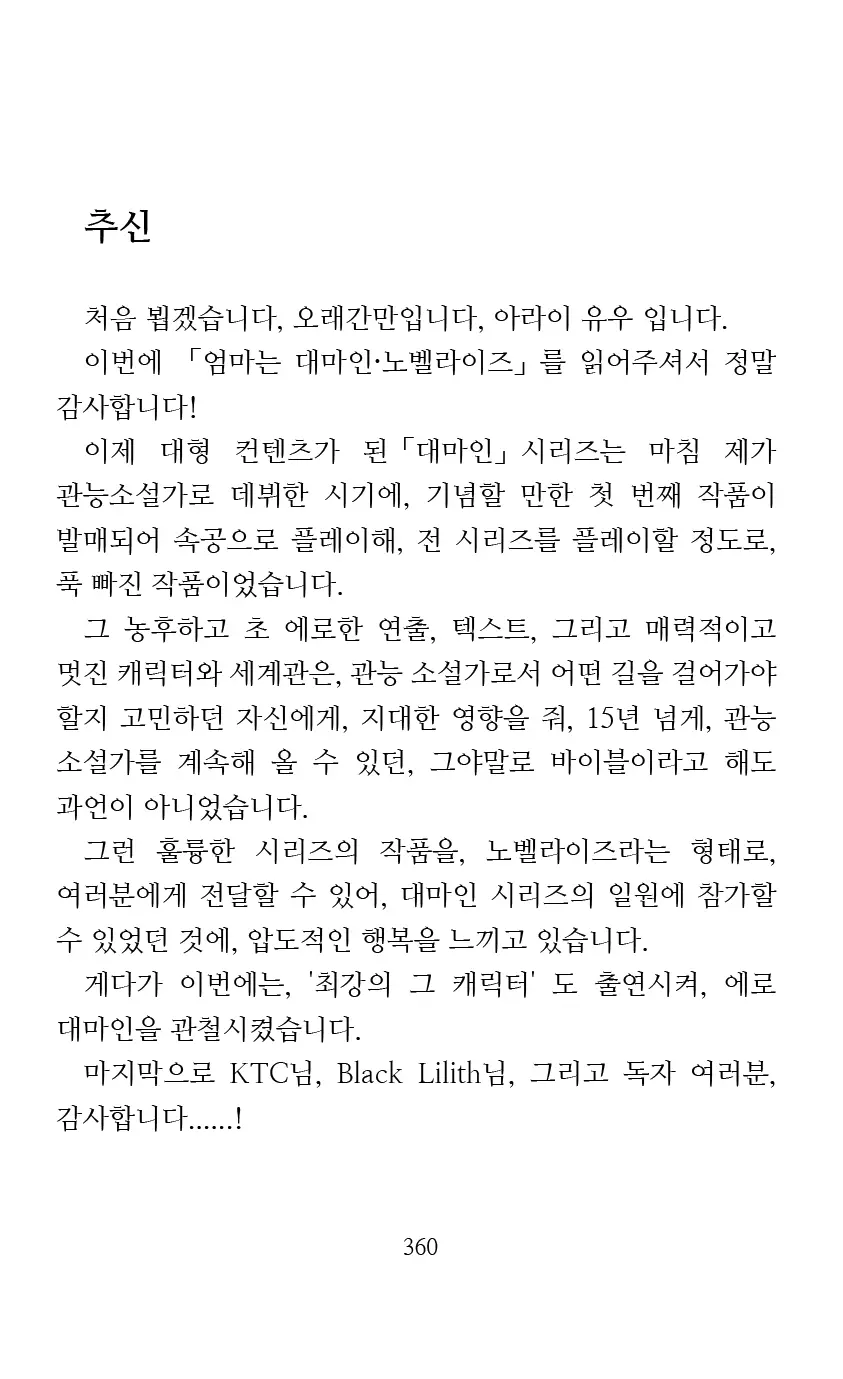 웹툰 이미지 361