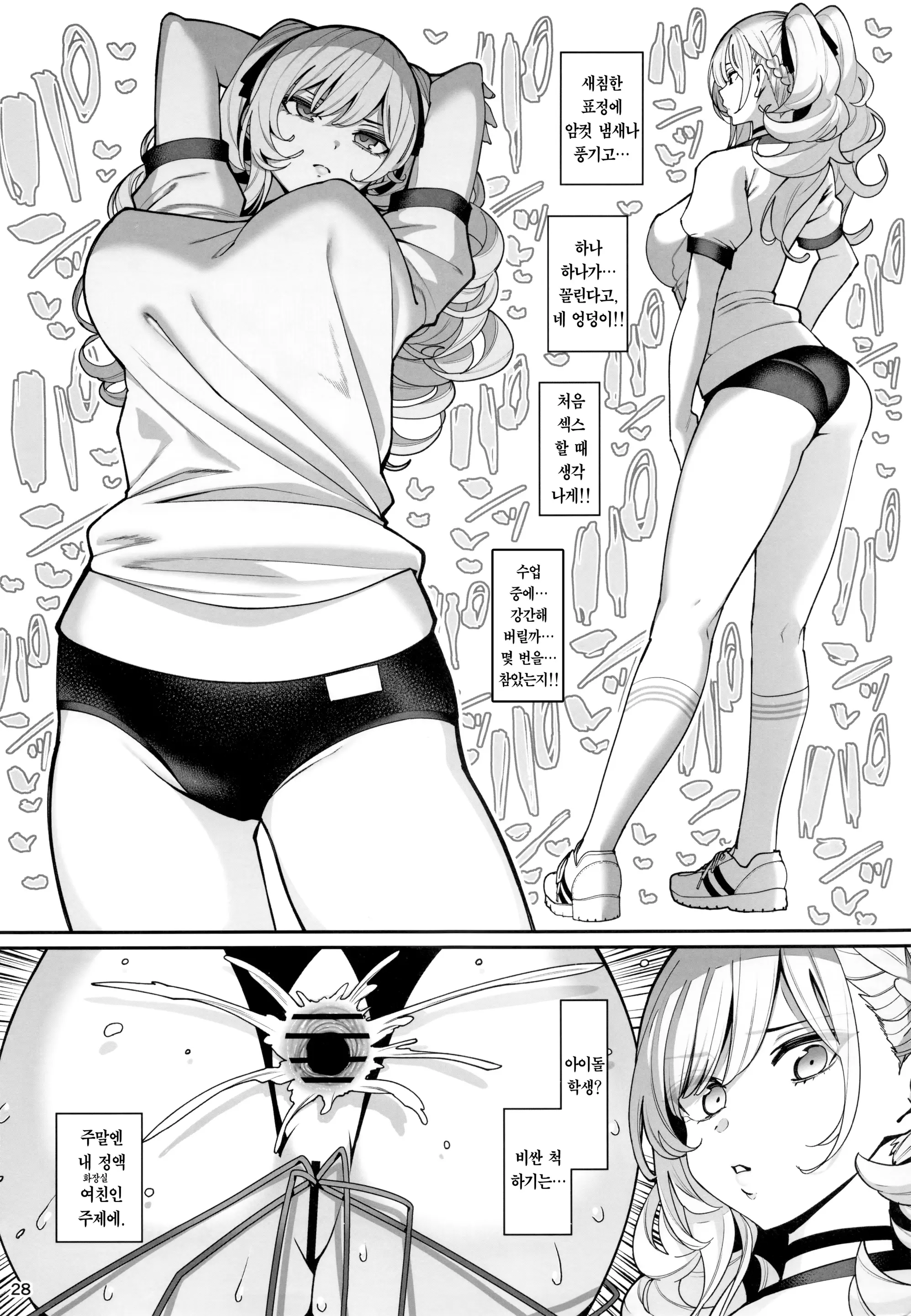 웹툰 이미지 28