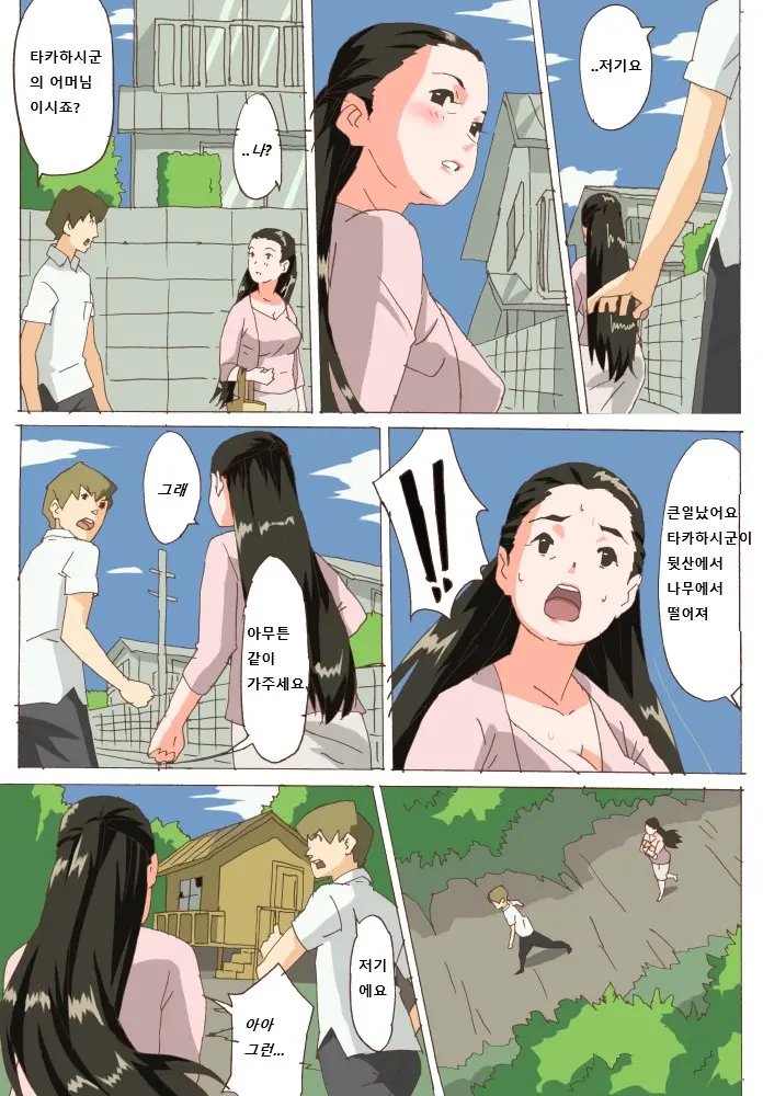 웹툰 이미지 5