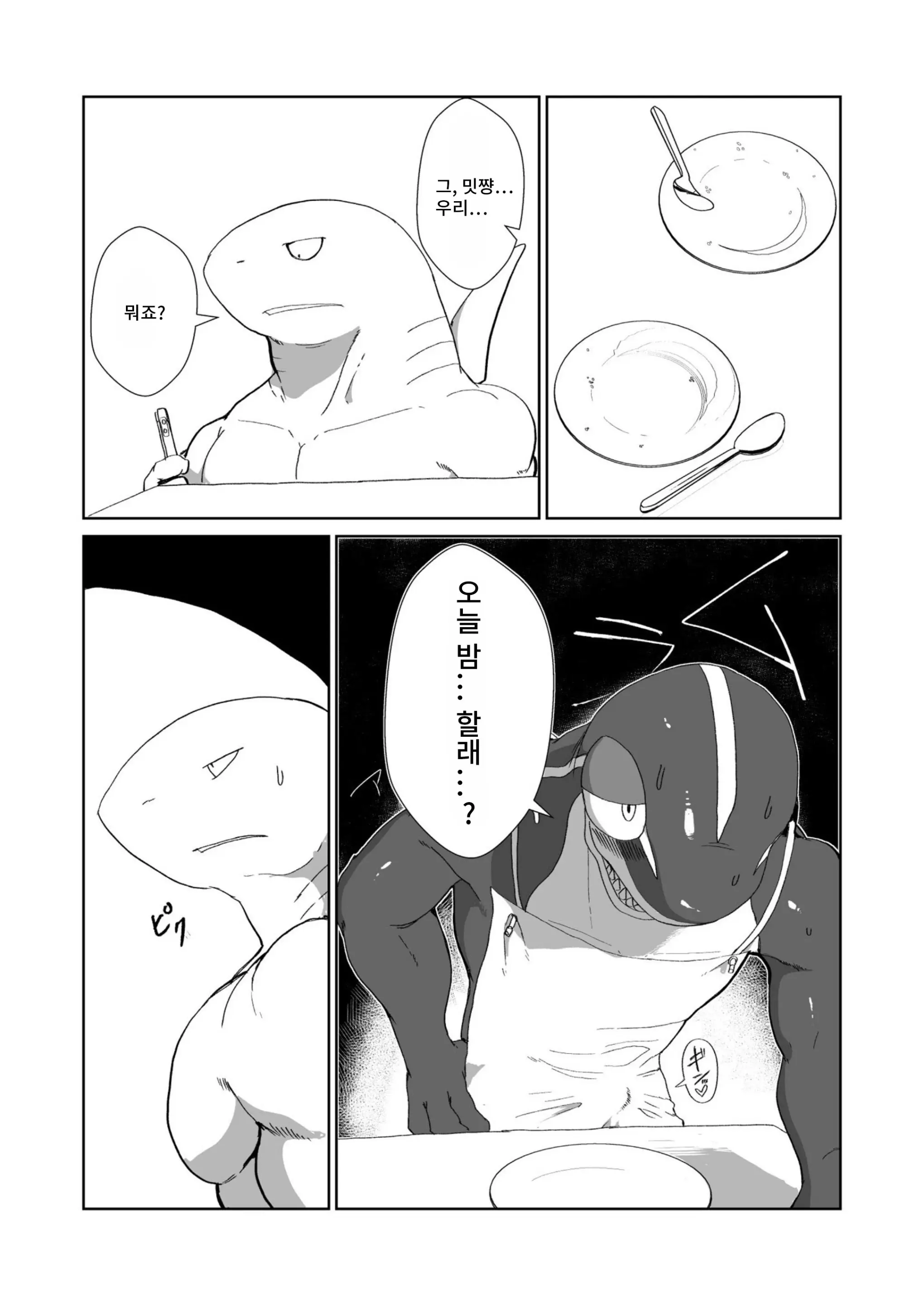 웹툰 이미지 10
