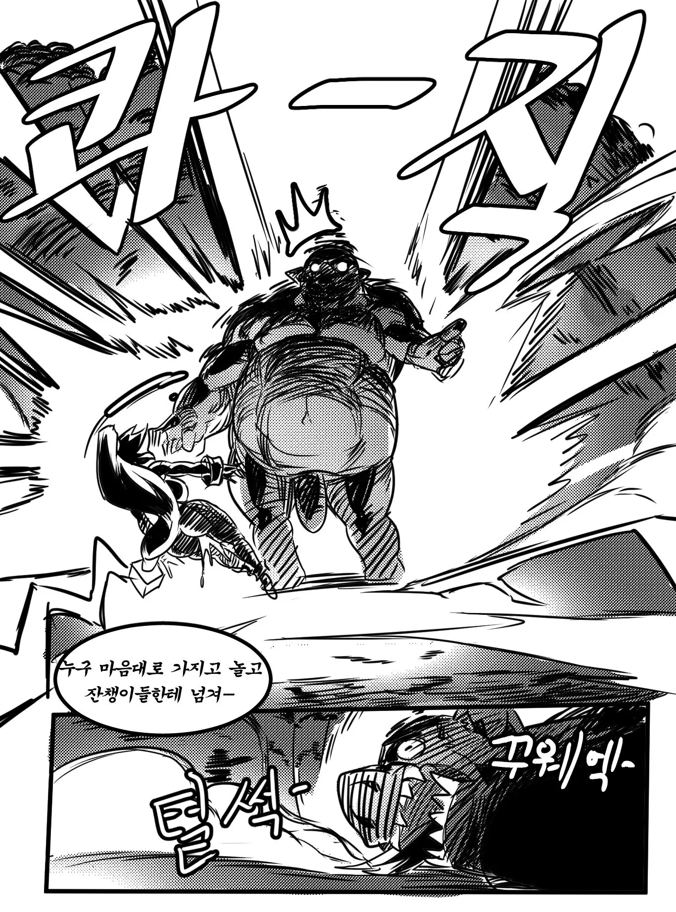 웹툰 이미지 13