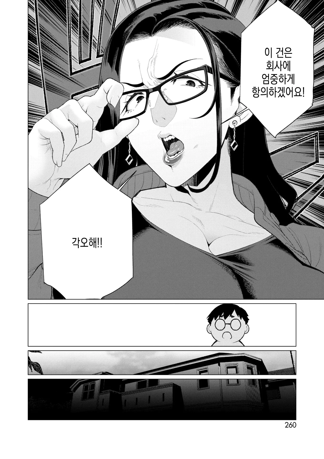 웹툰 이미지 3
