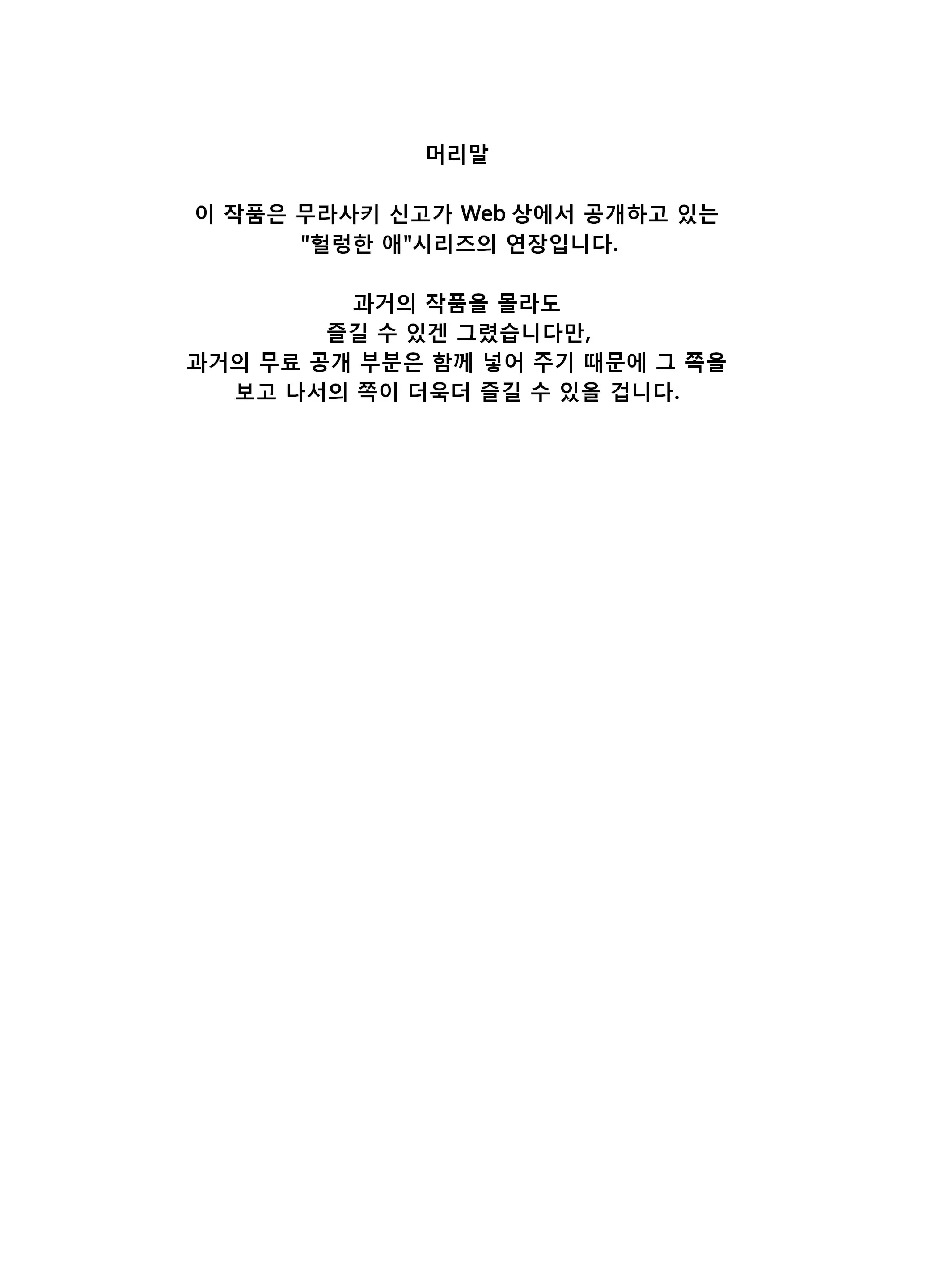 웹툰 이미지 1