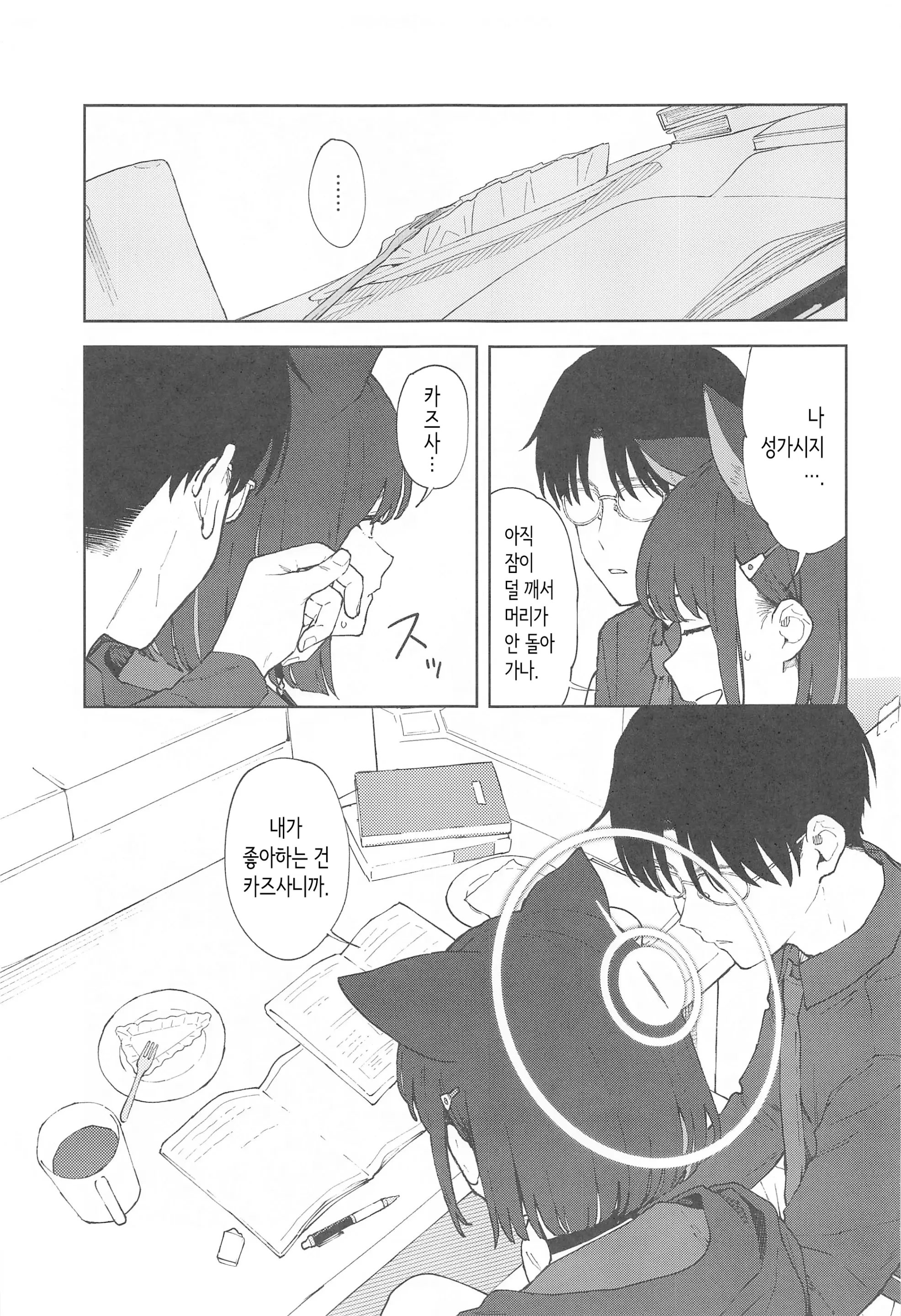 웹툰 이미지 6