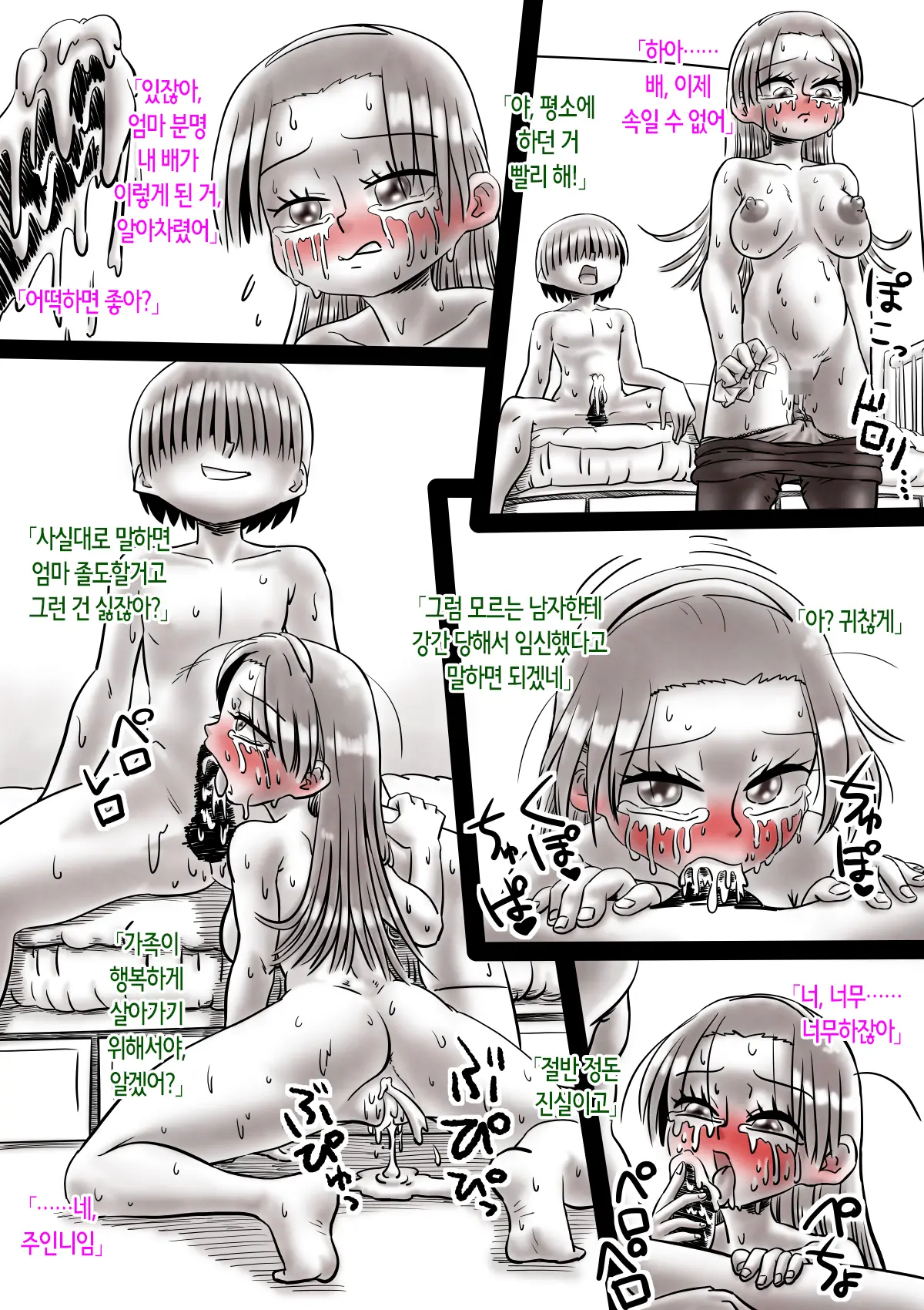 웹툰 이미지 62