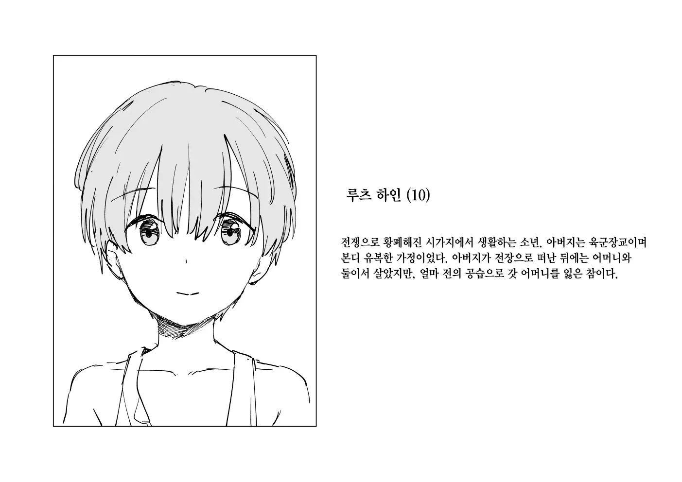웹툰 이미지 10