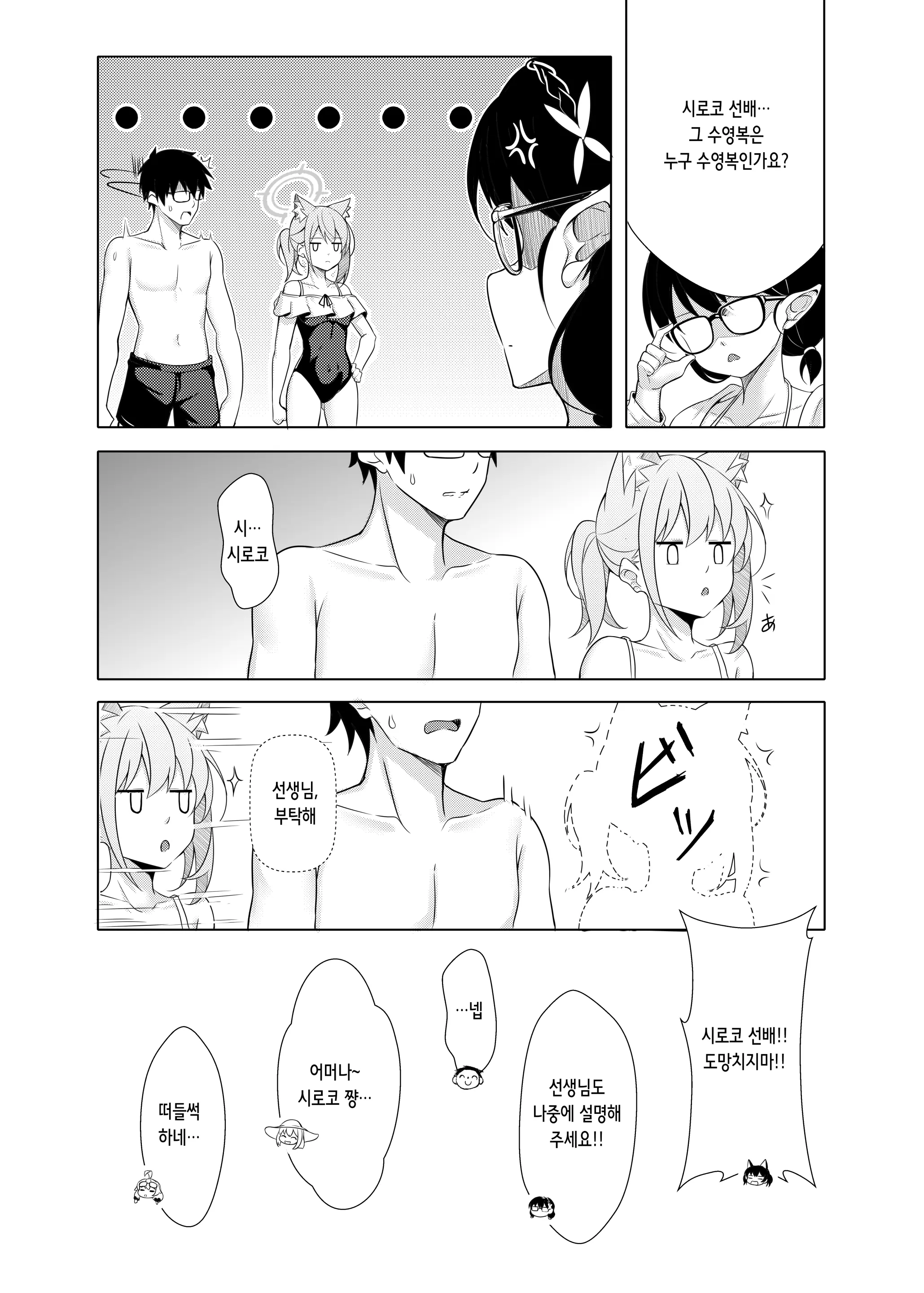 웹툰 이미지 34
