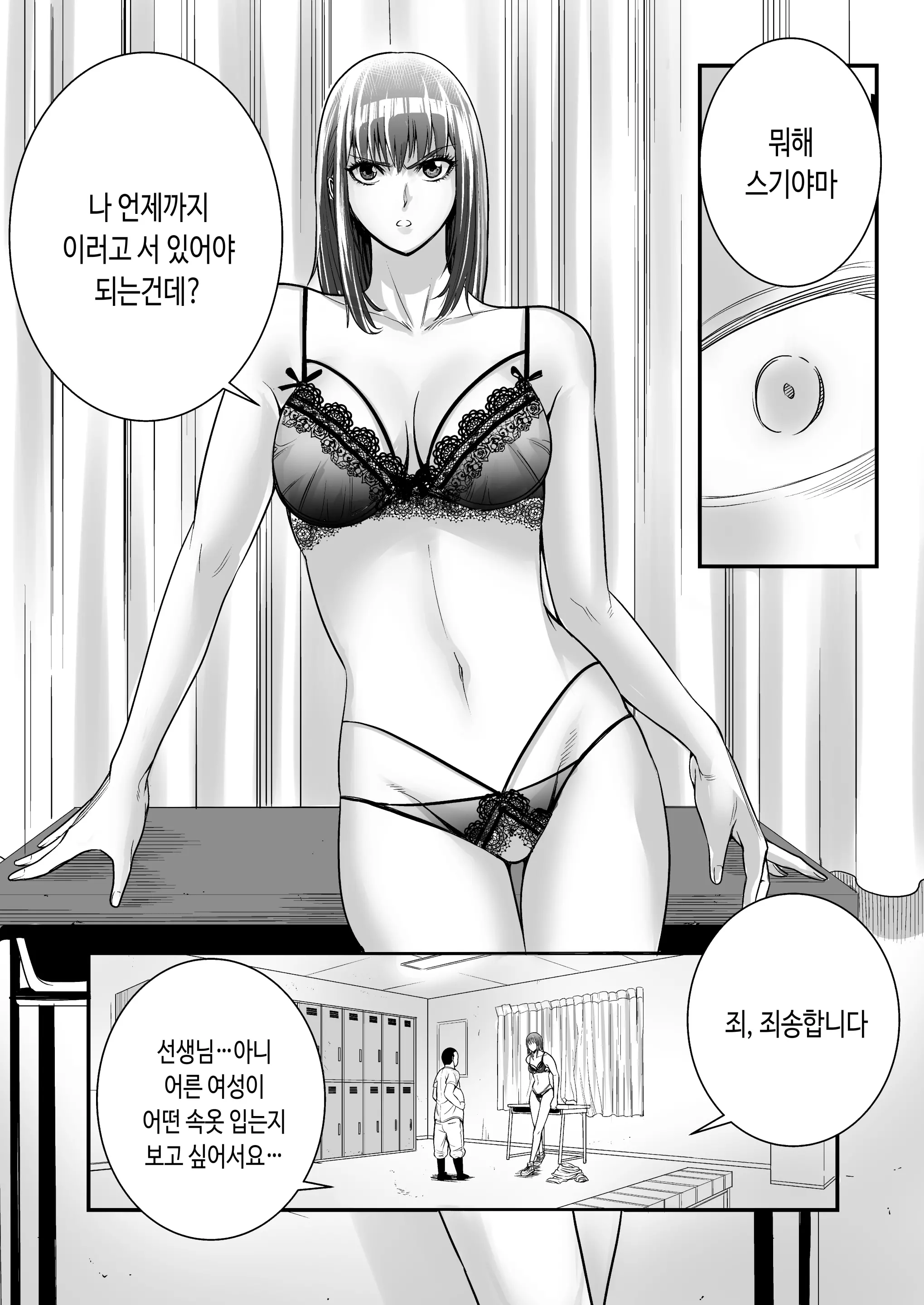 웹툰 이미지 9