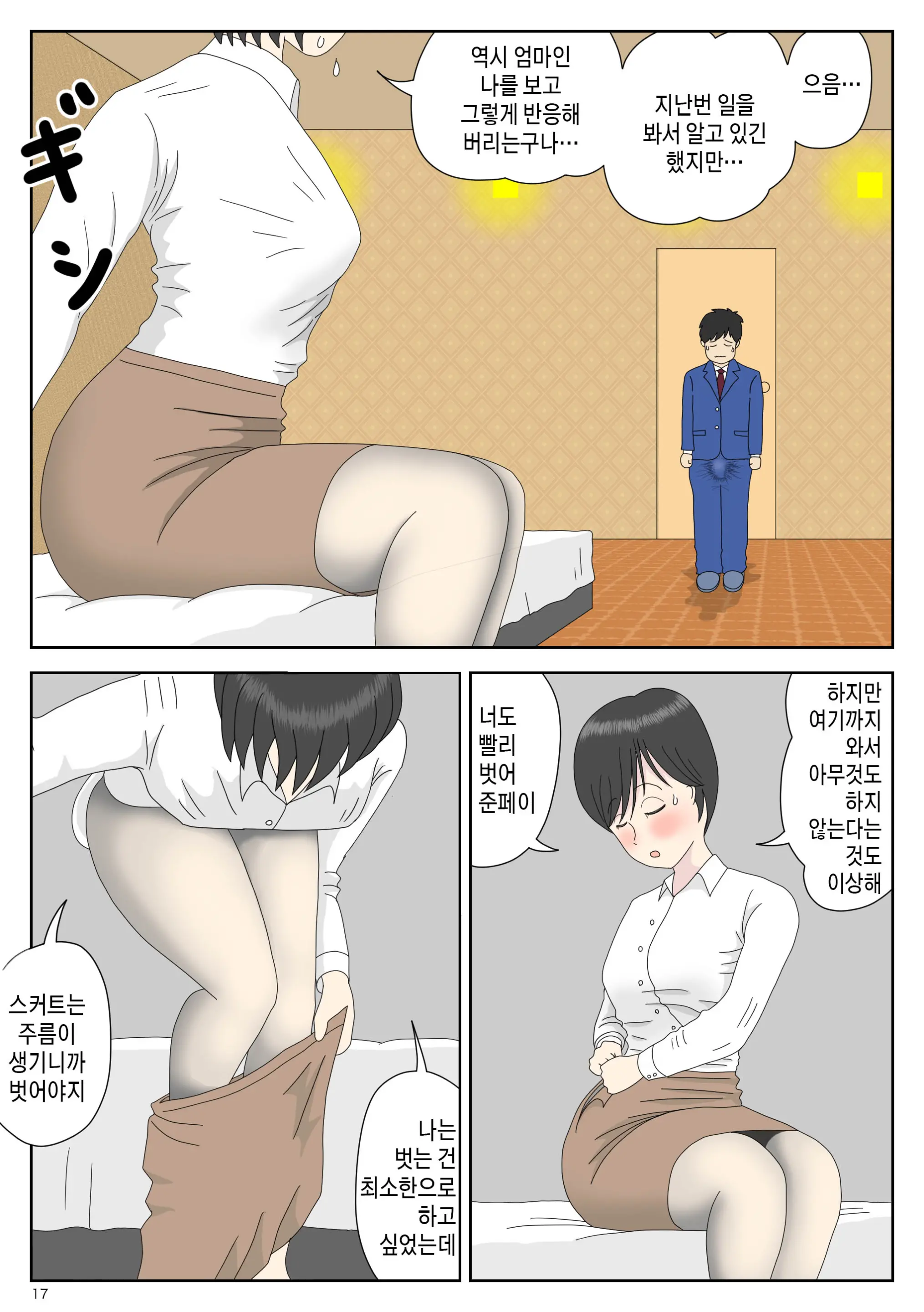 웹툰 이미지 16