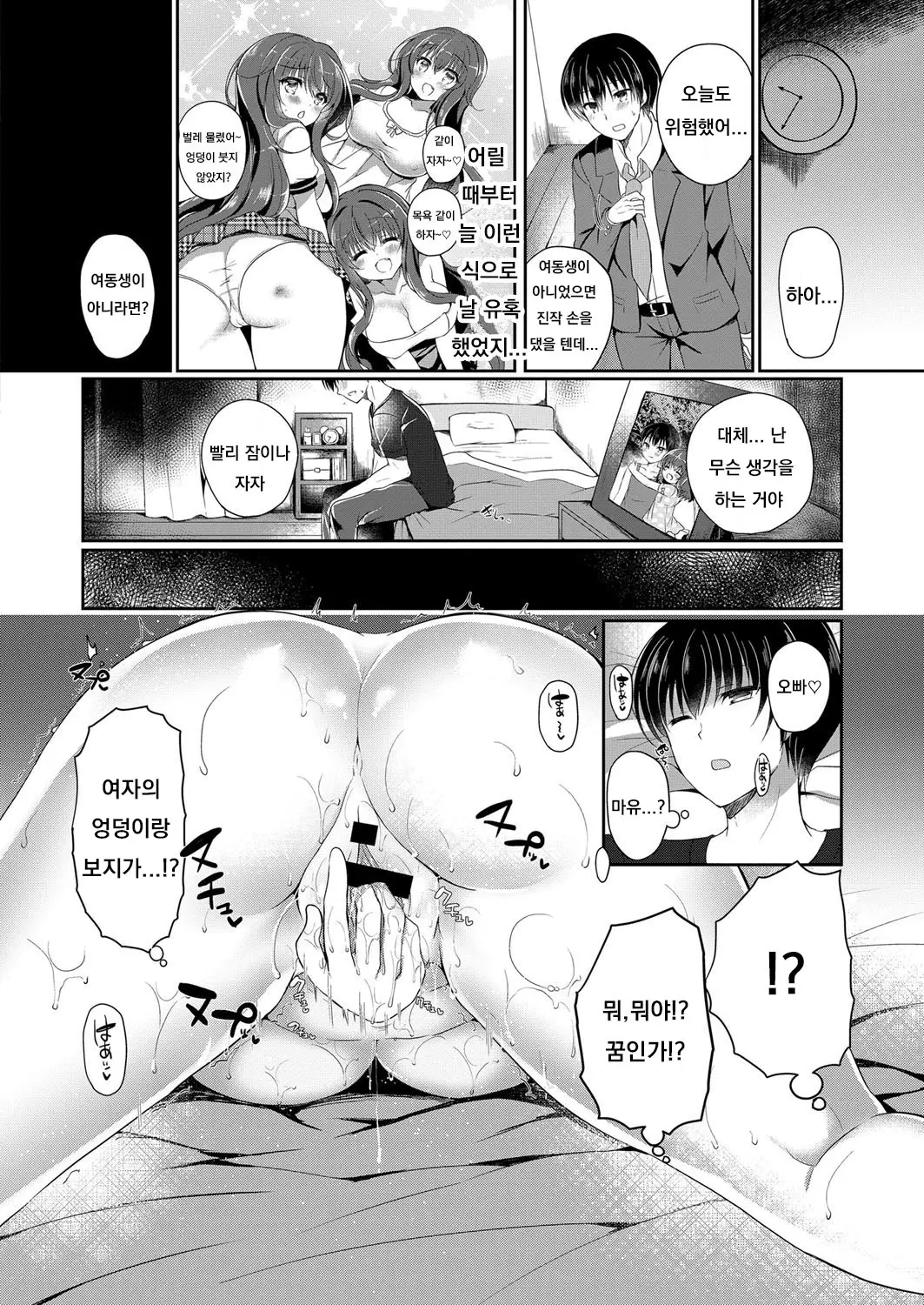 웹툰 이미지 3