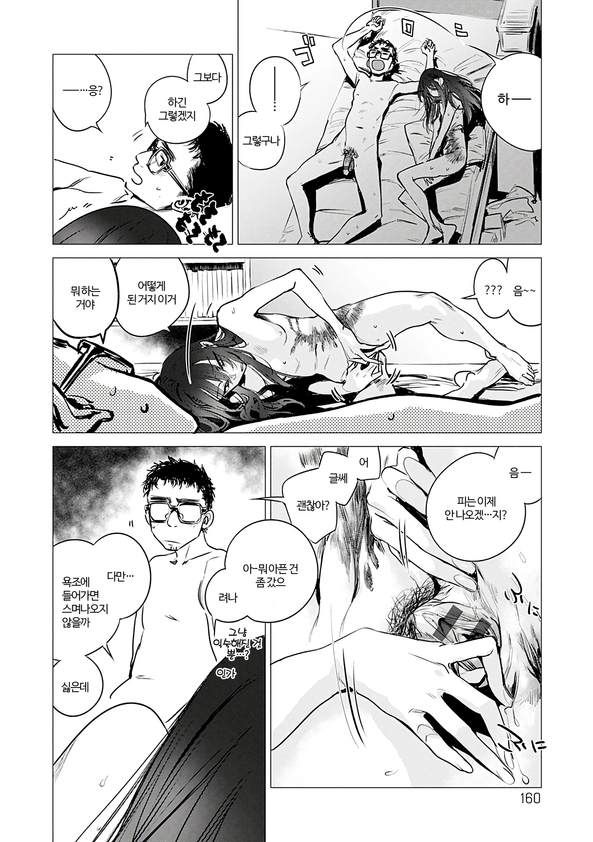 웹툰 이미지 161