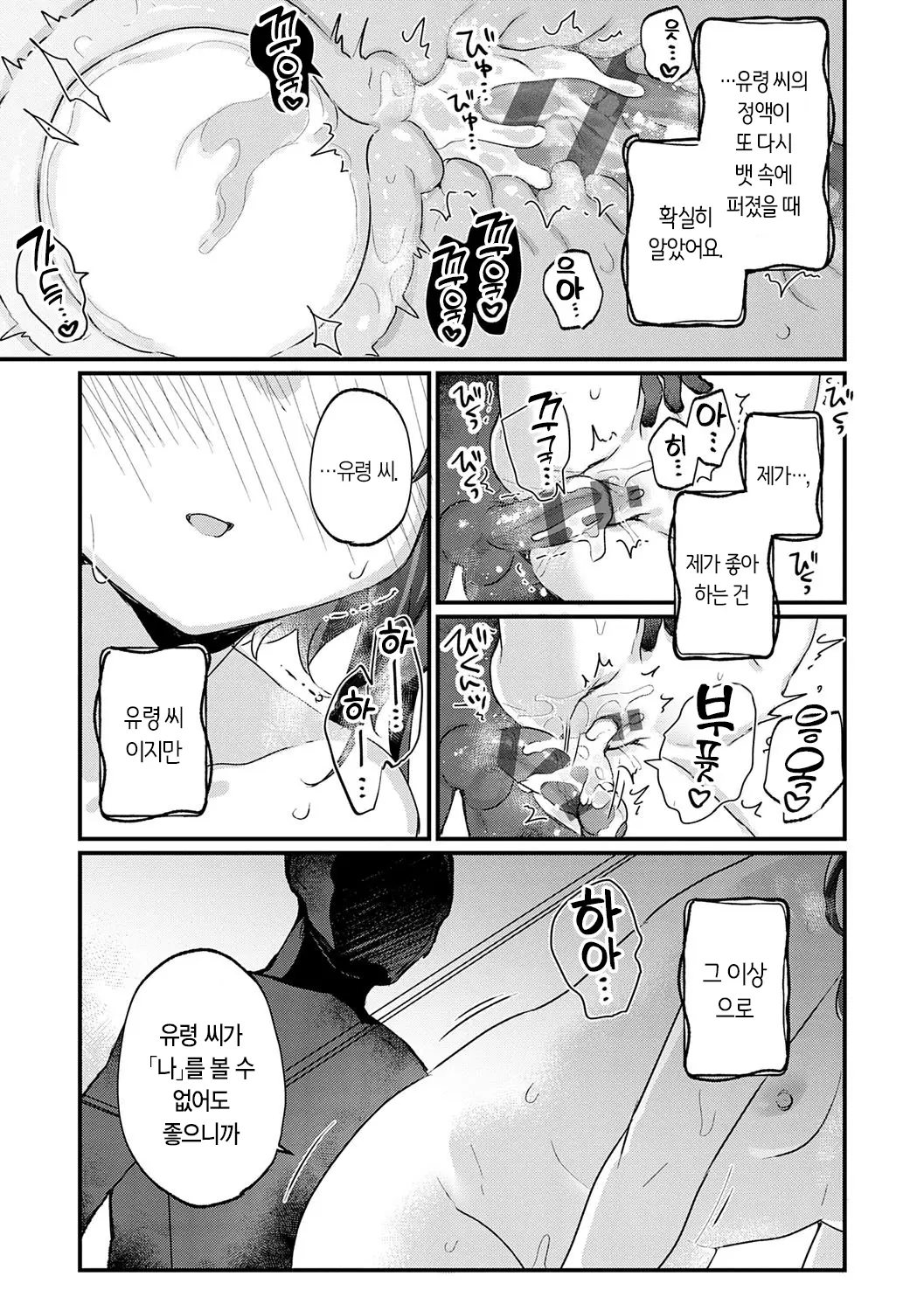 웹툰 이미지 86