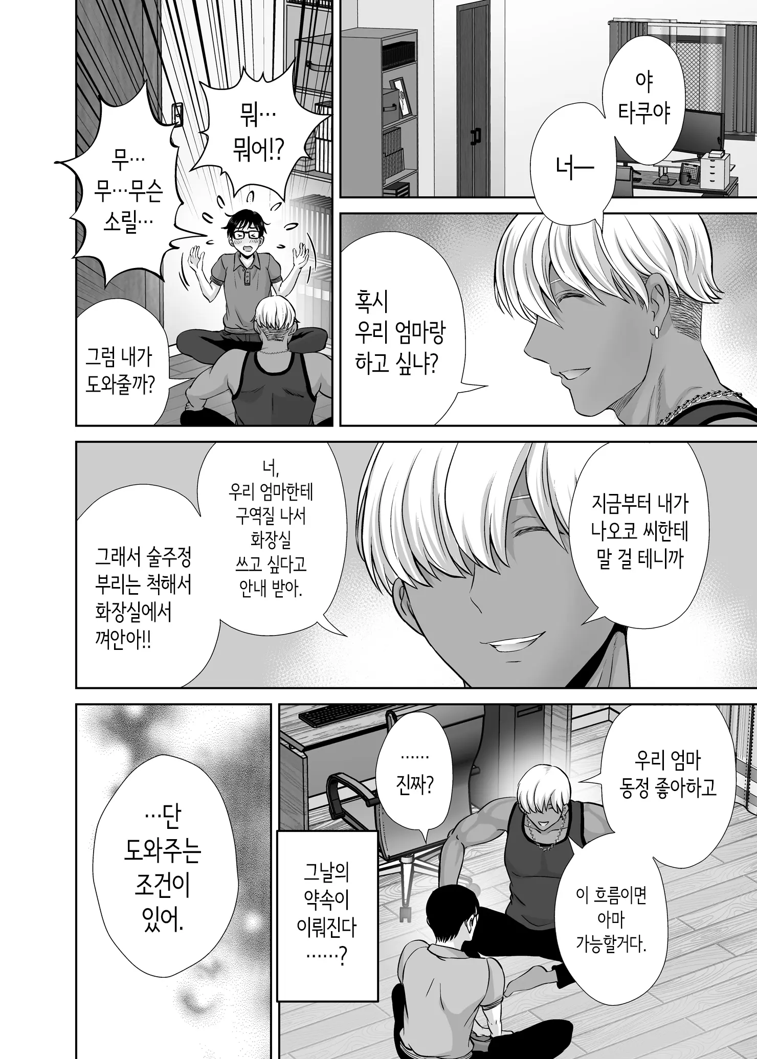 웹툰 이미지 10