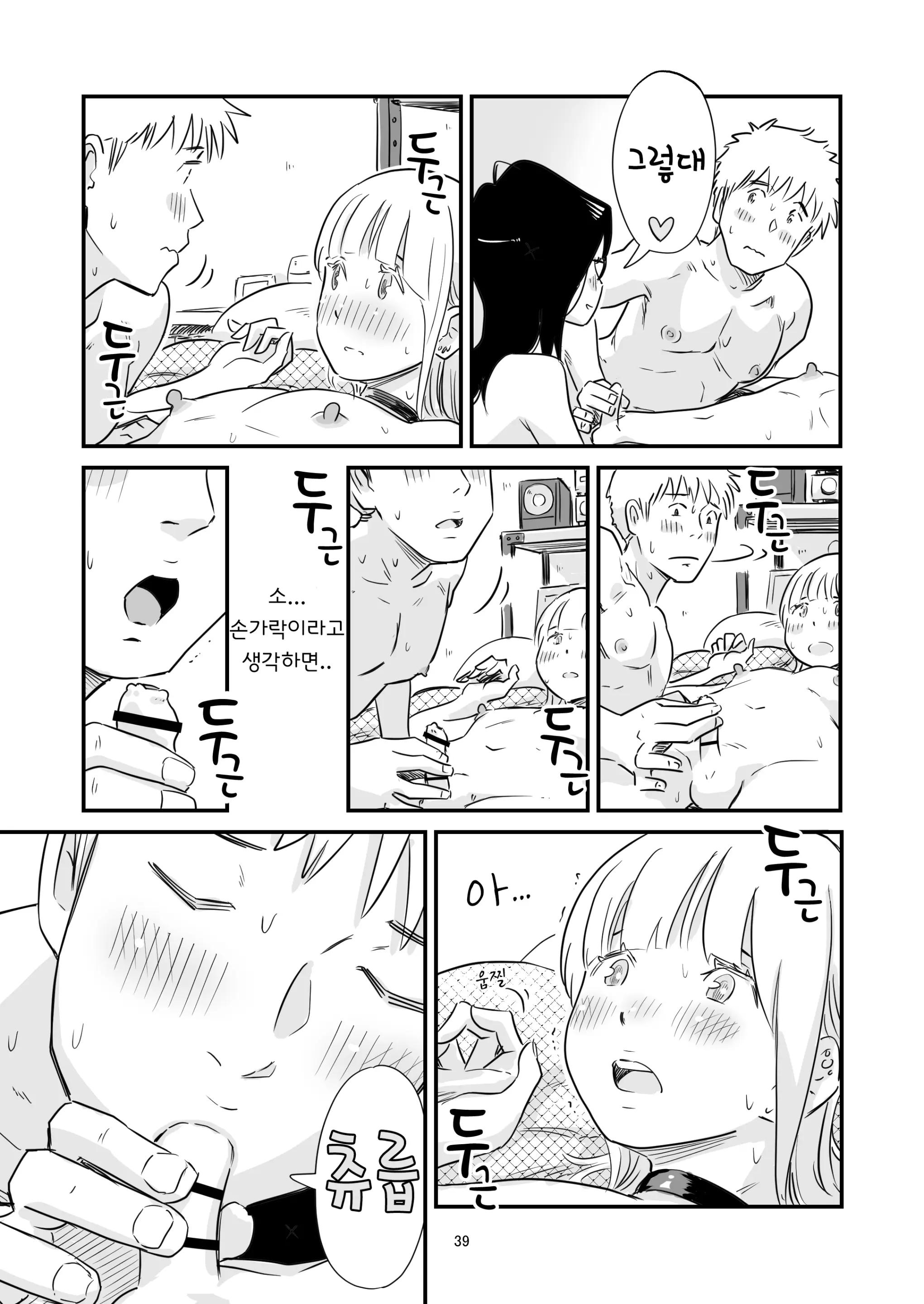 웹툰 이미지 38
