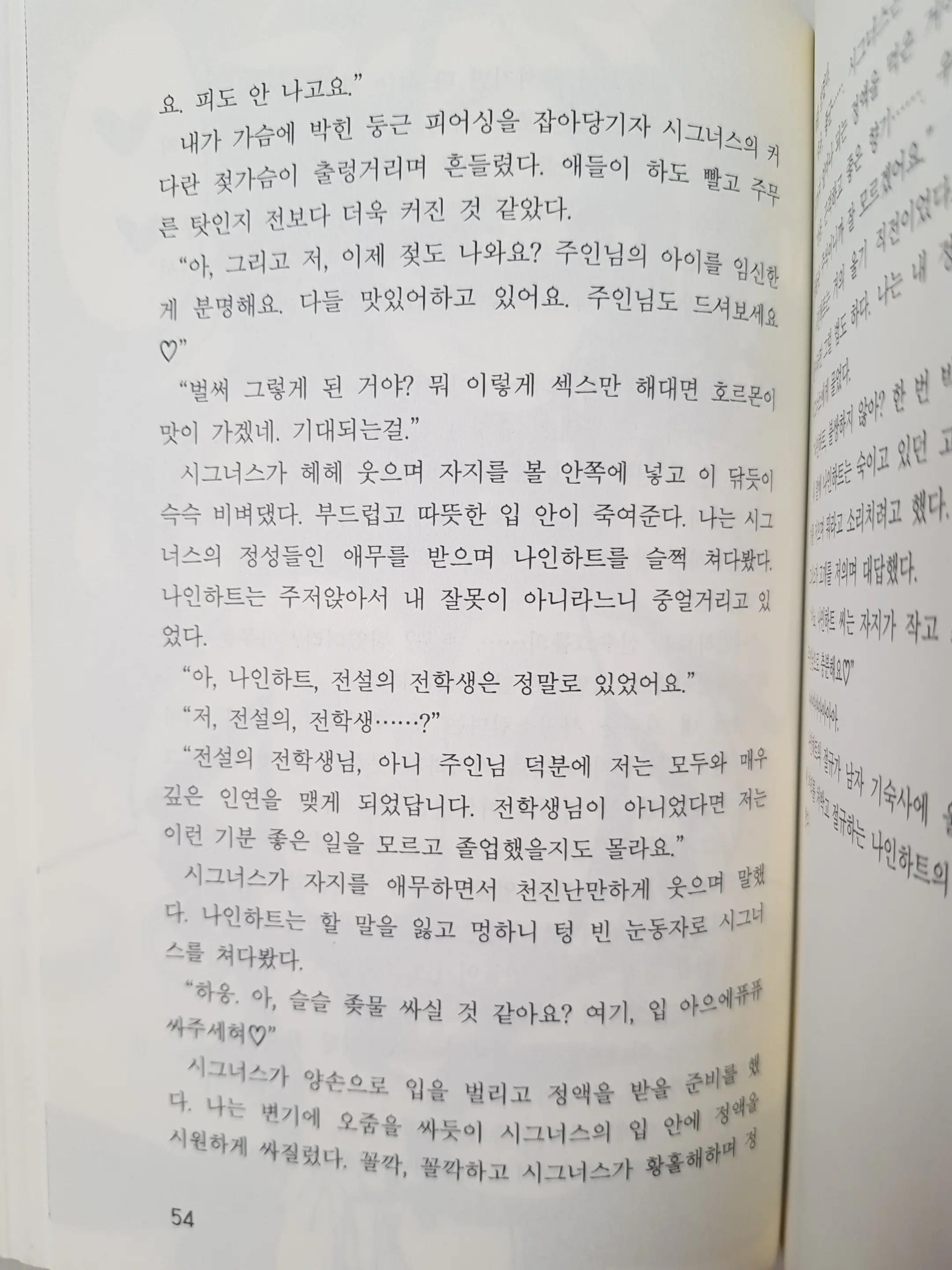 웹툰 이미지 52