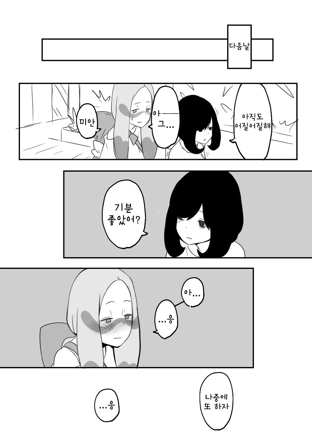 웹툰 이미지 18