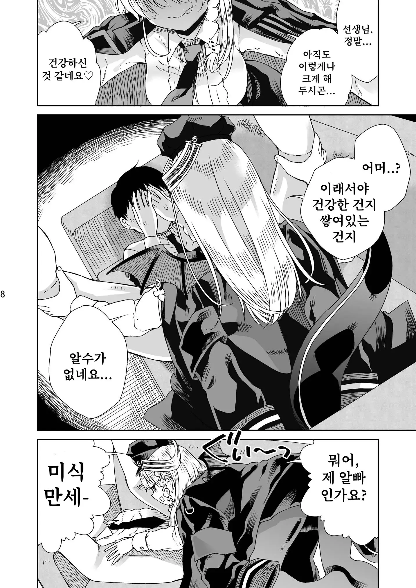 웹툰 이미지 8