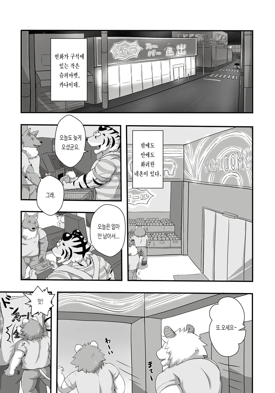 웹툰 이미지 2