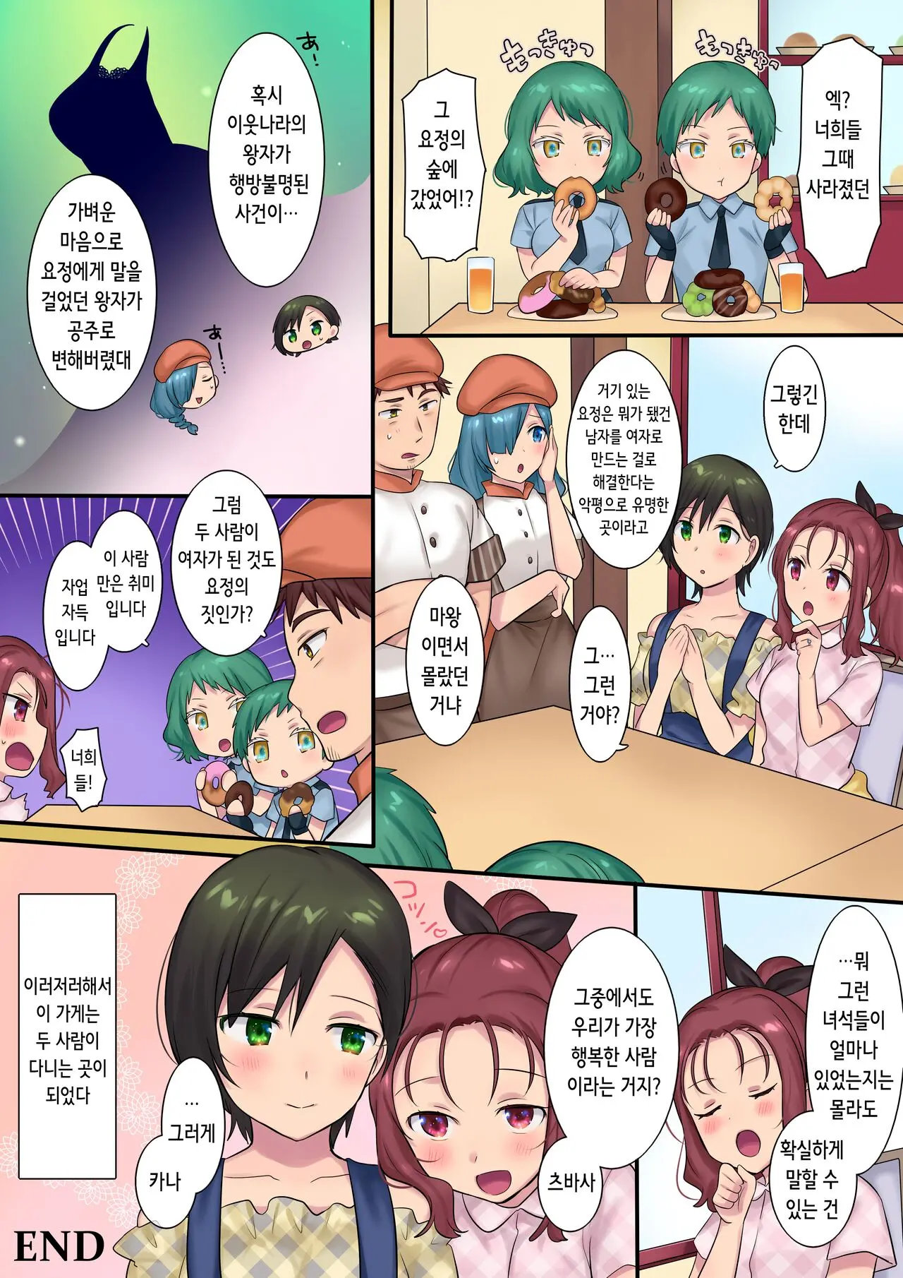 웹툰 이미지 5