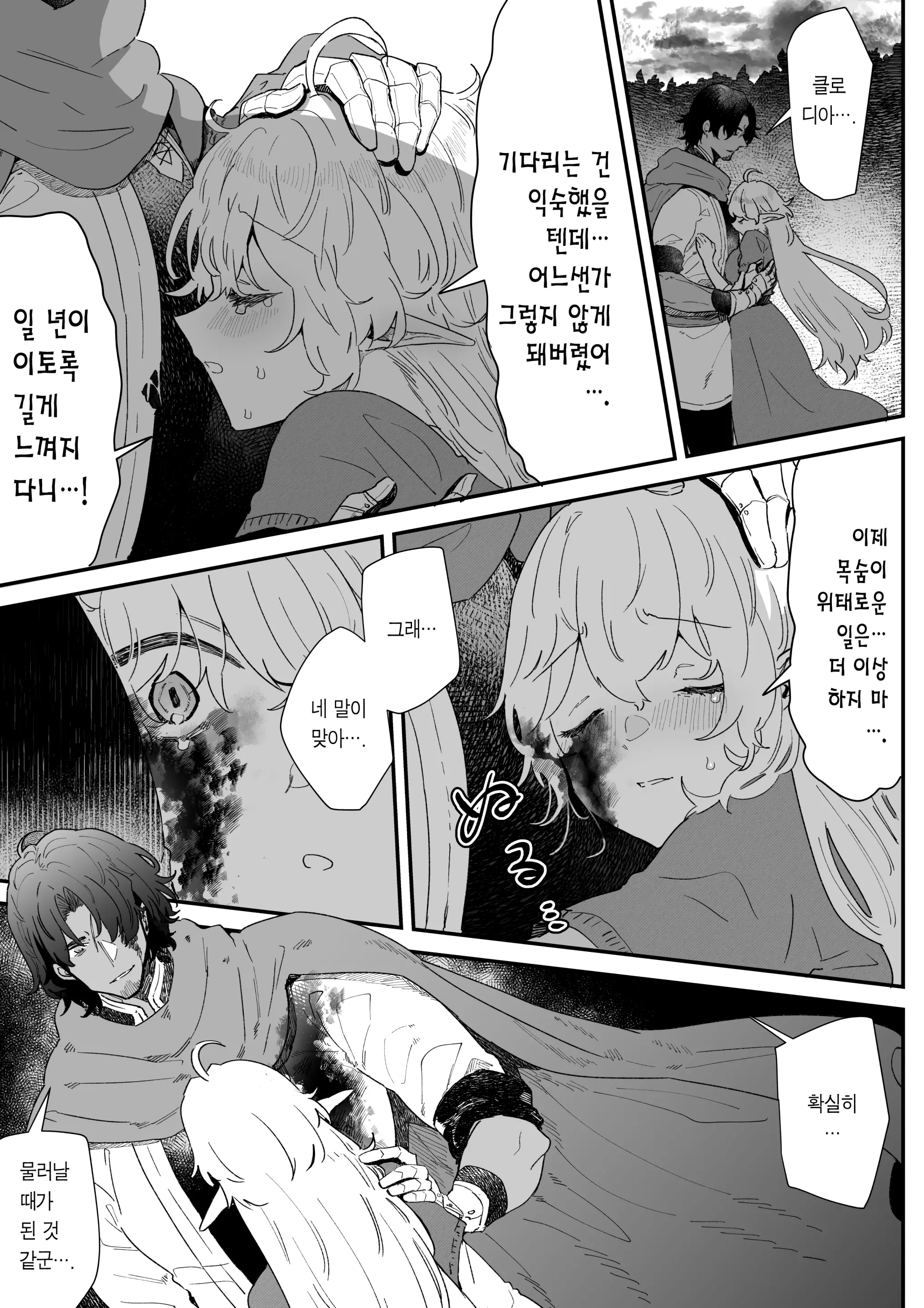 웹툰 이미지 131