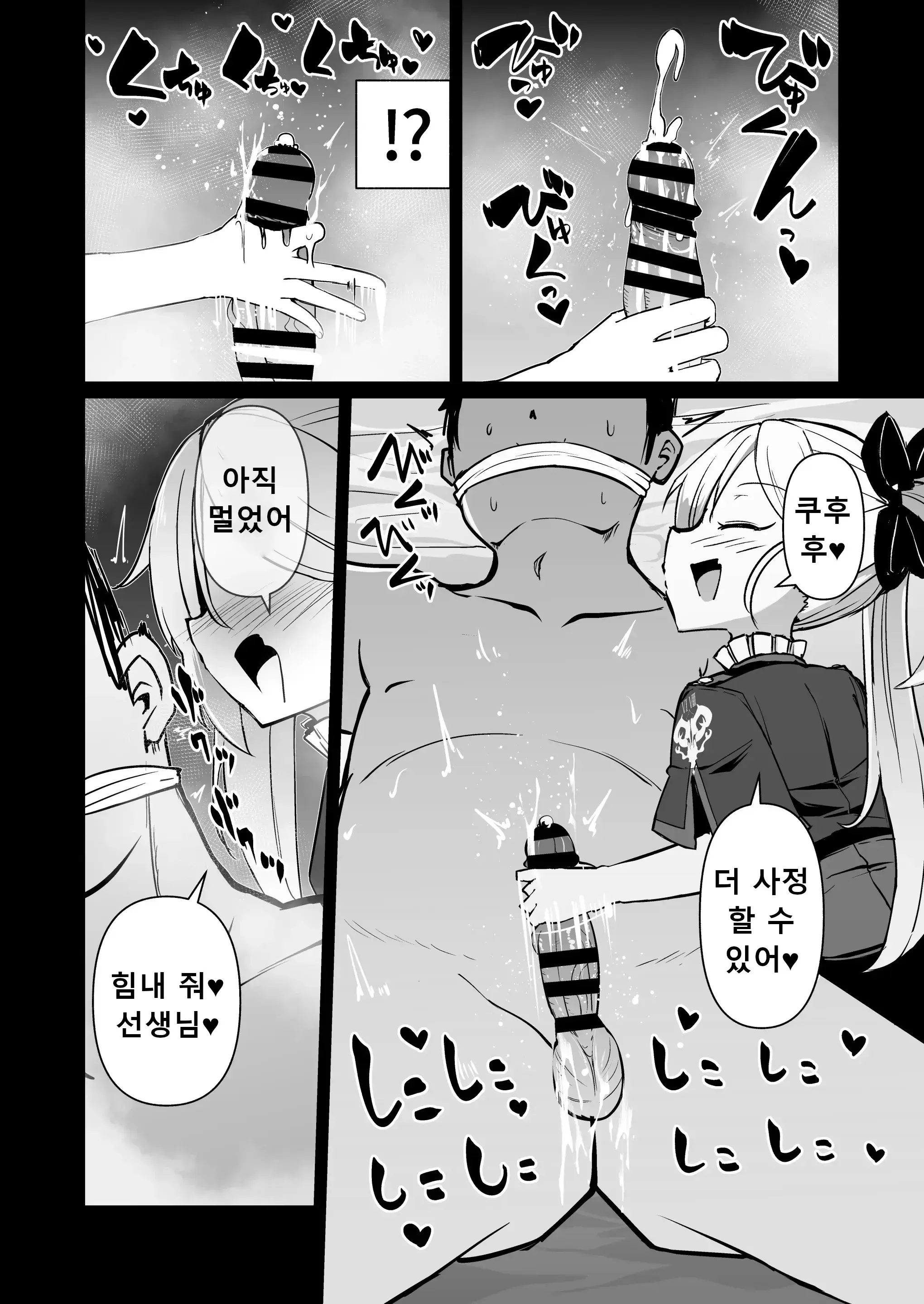 웹툰 이미지 8