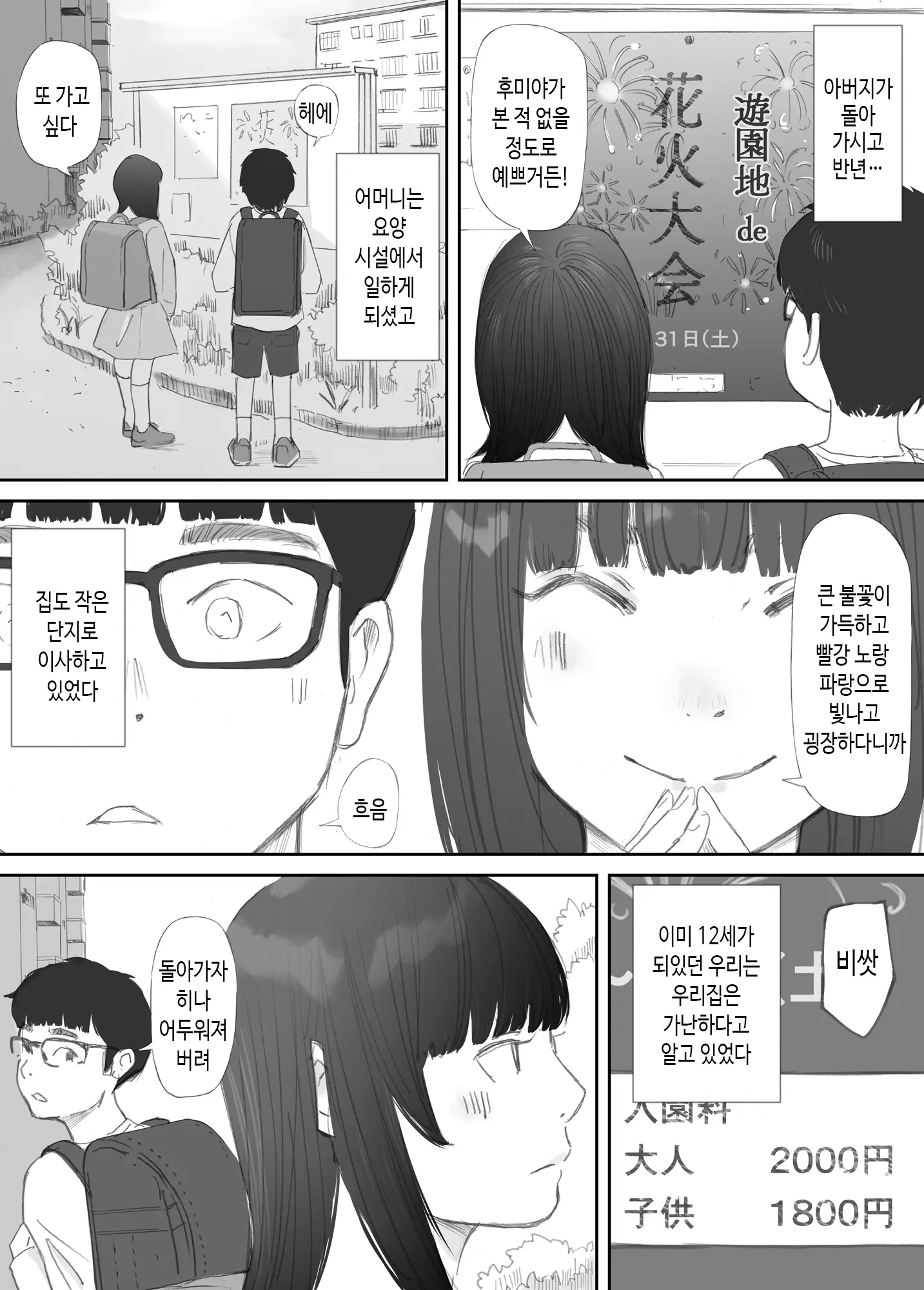 웹툰 이미지 17