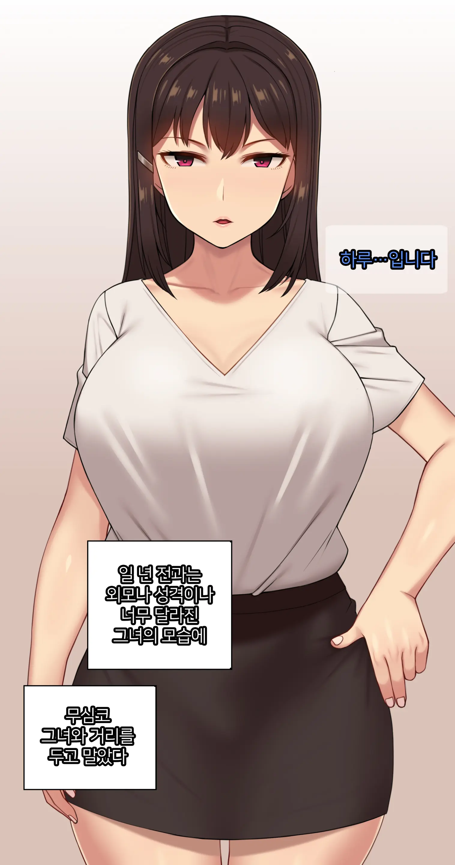 웹툰 이미지 202