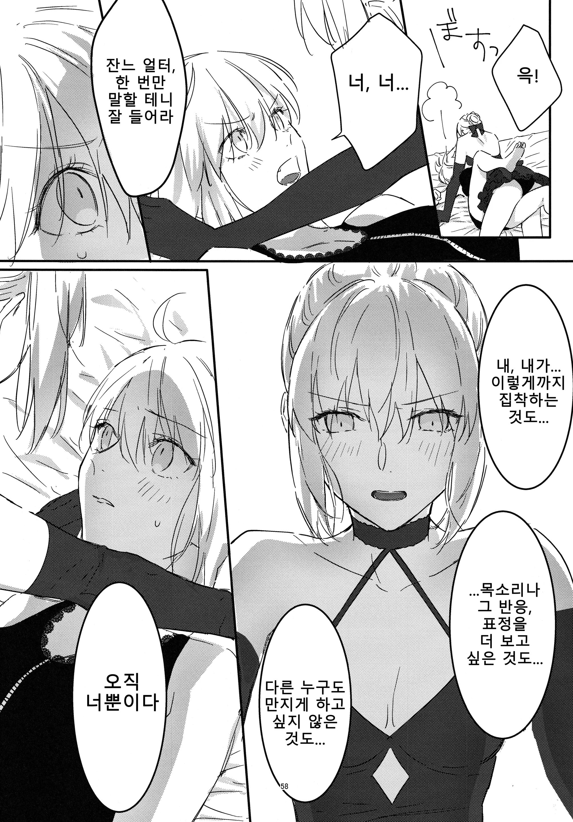 웹툰 이미지 57