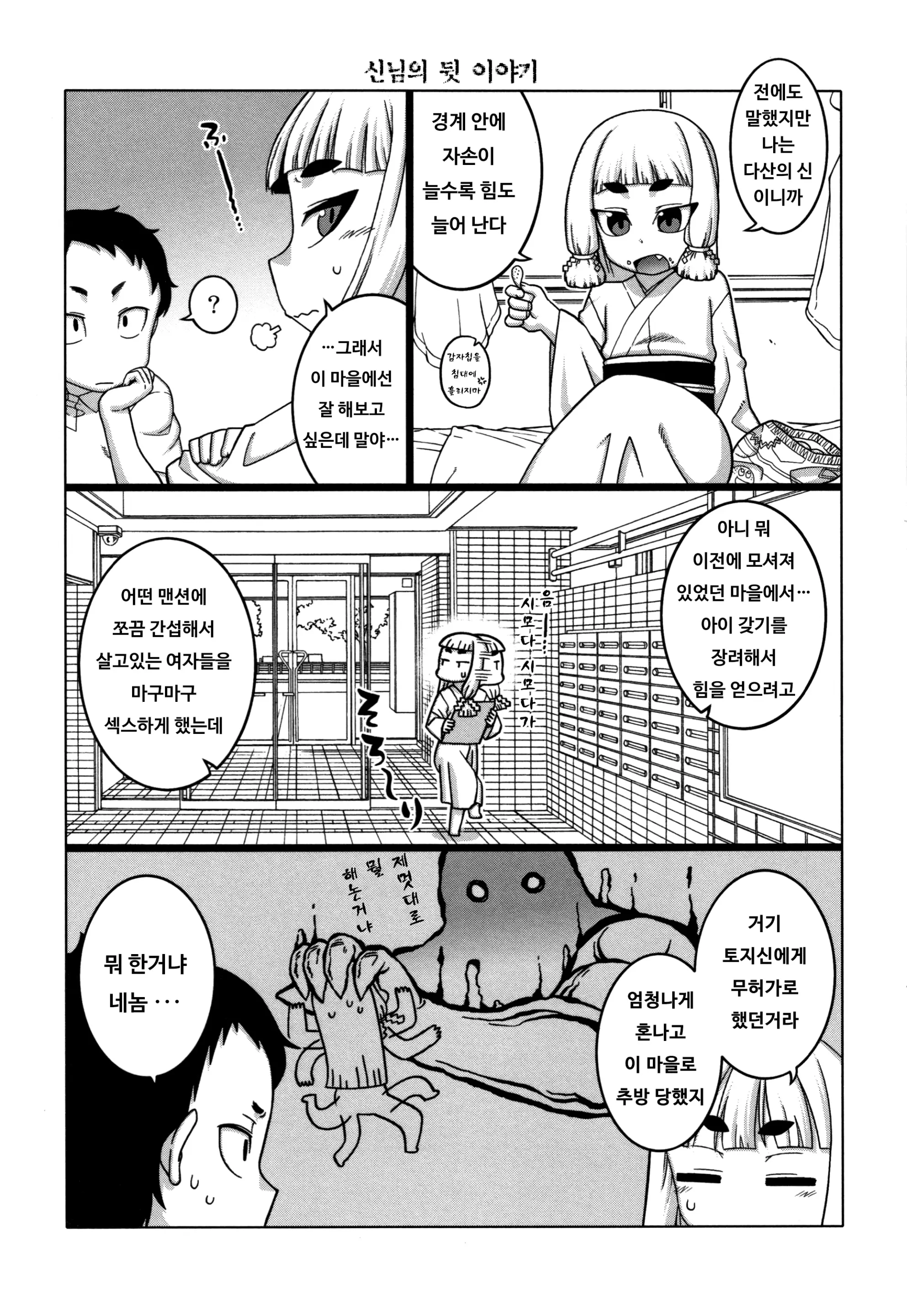 웹툰 이미지 202