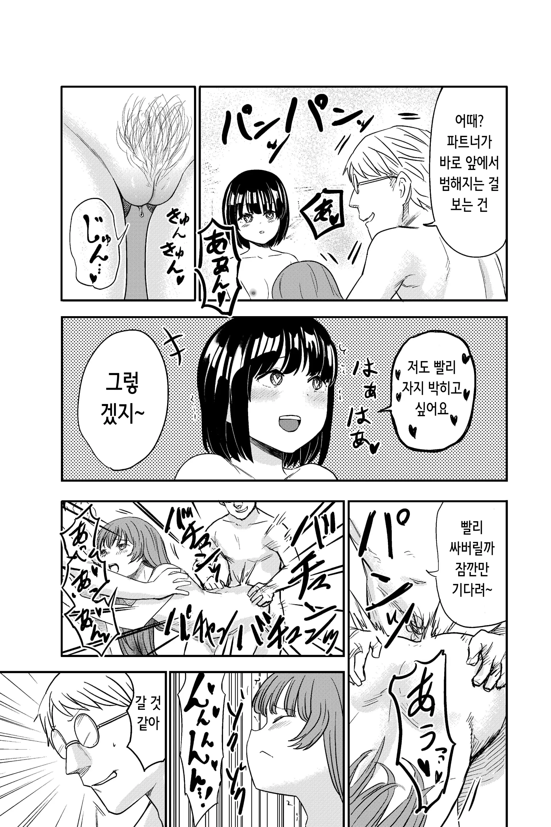 웹툰 이미지 38