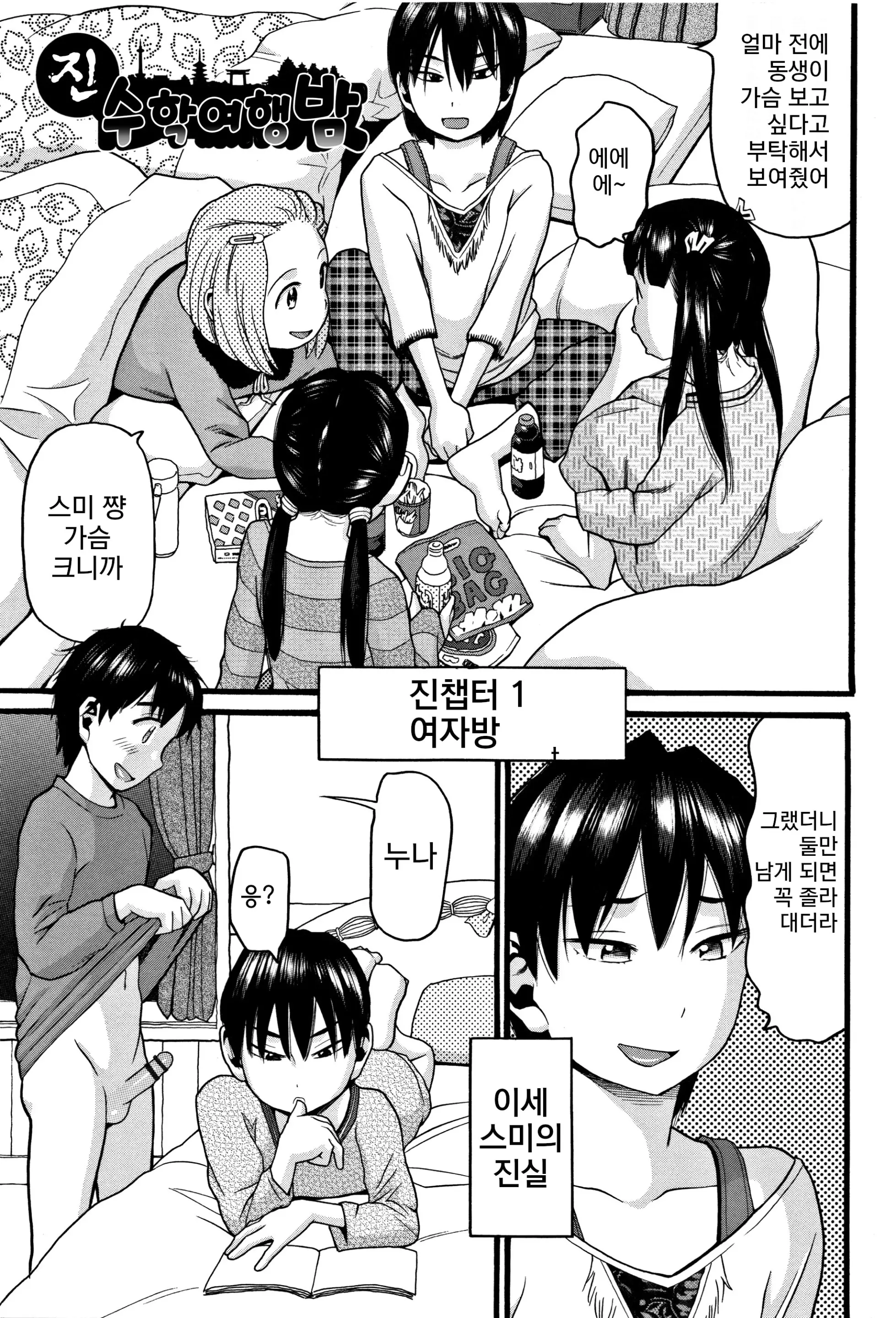 웹툰 이미지 152