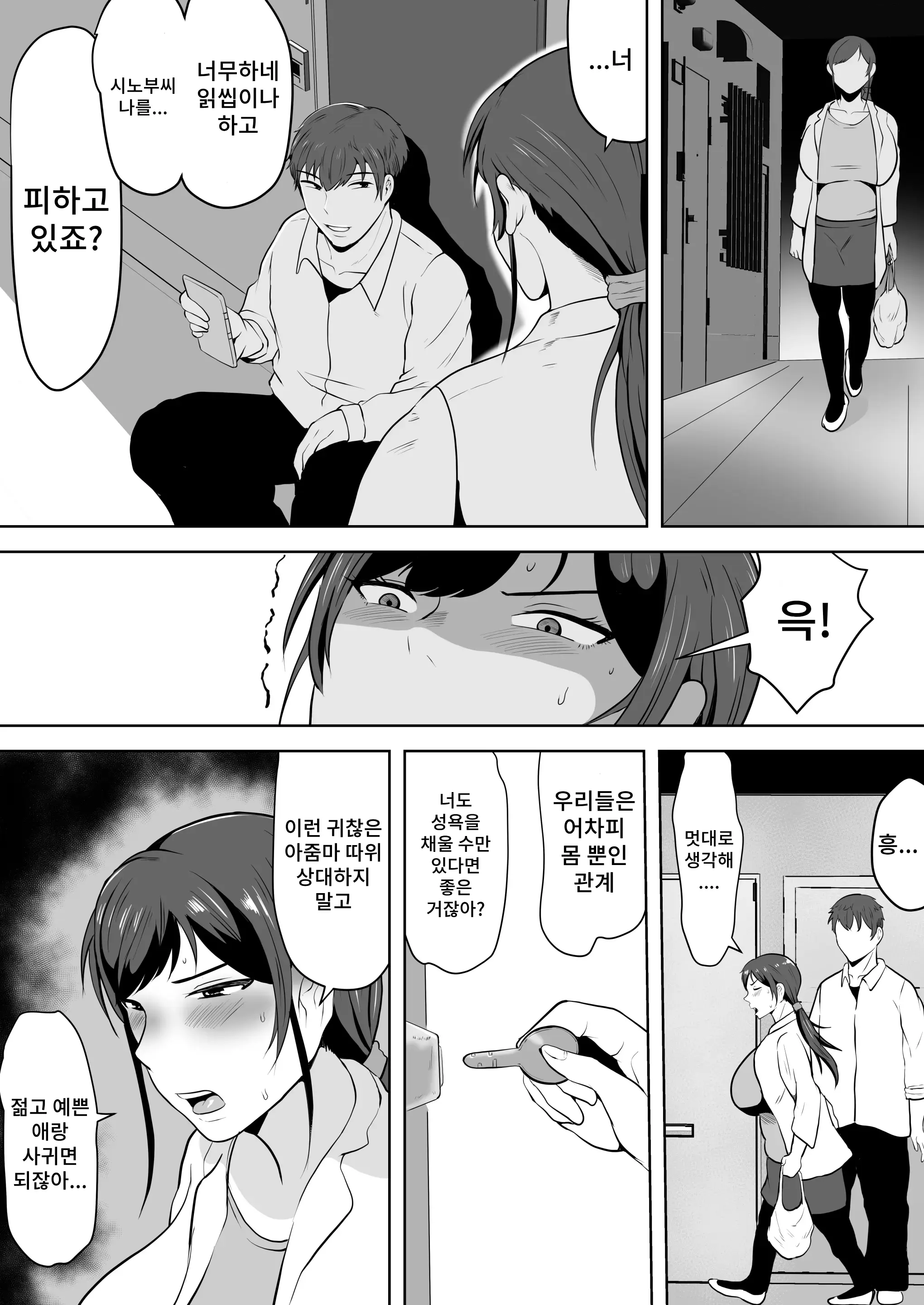 웹툰 이미지 40