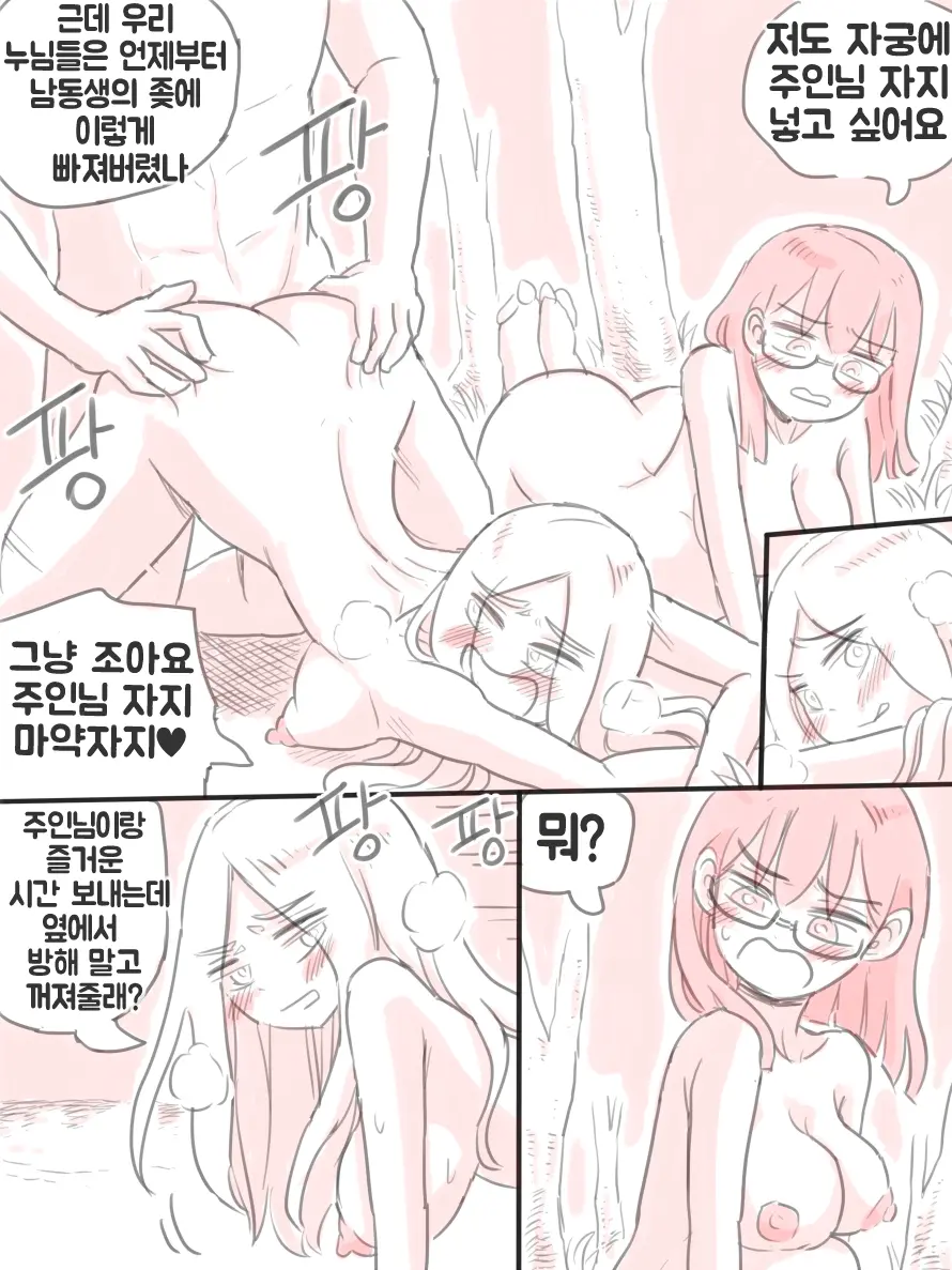 웹툰 이미지 102