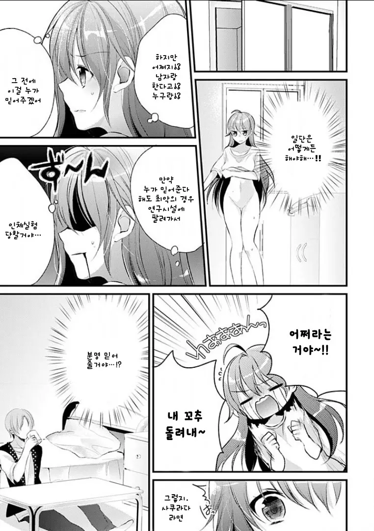 웹툰 이미지 14