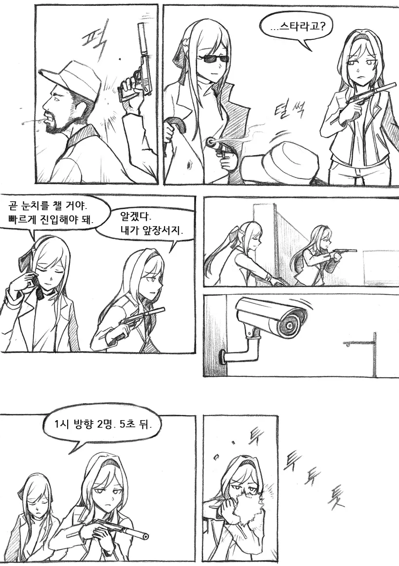 웹툰 이미지 462