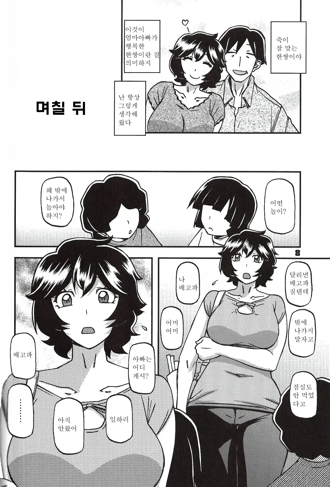 웹툰 이미지 6