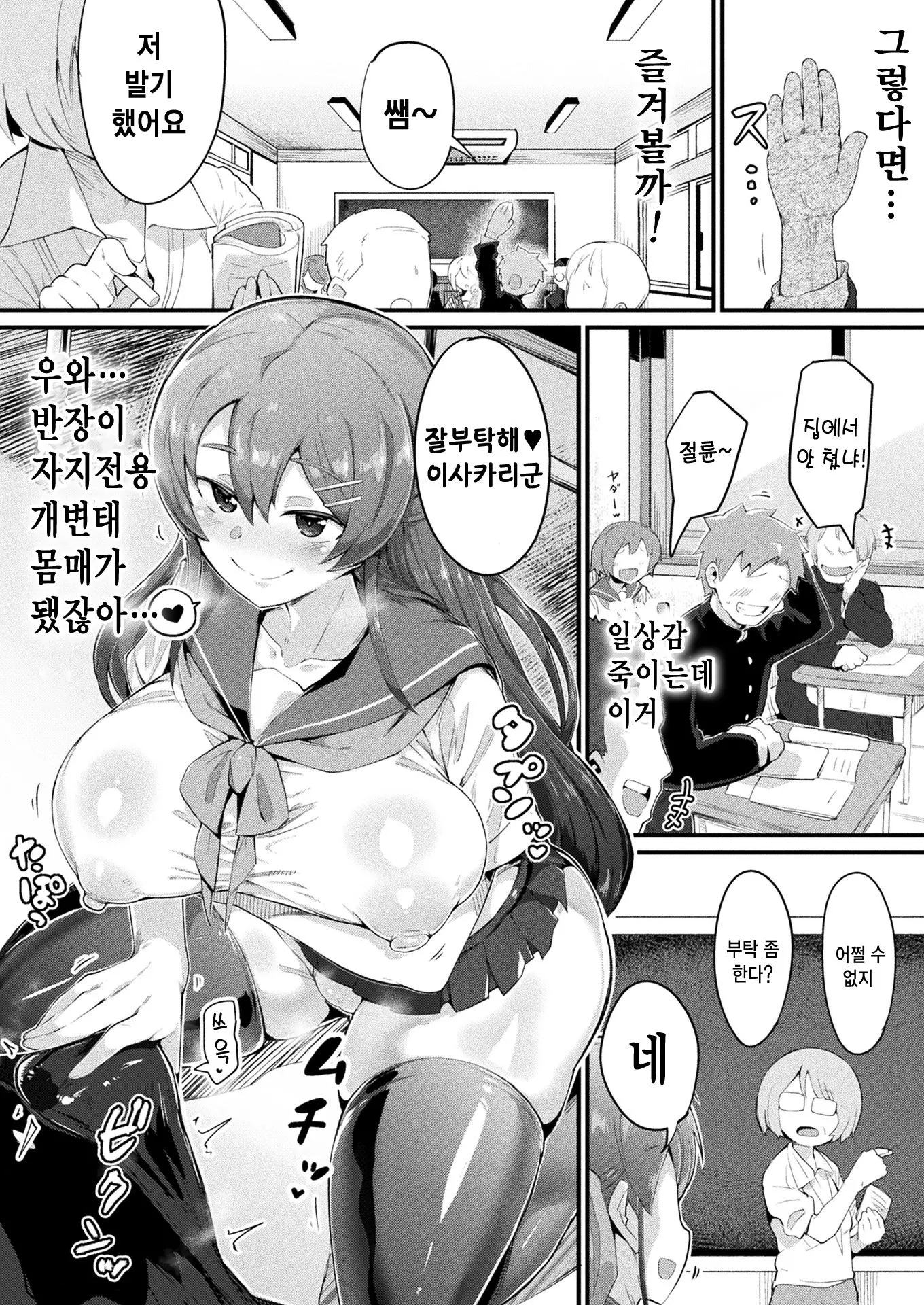 웹툰 이미지 5