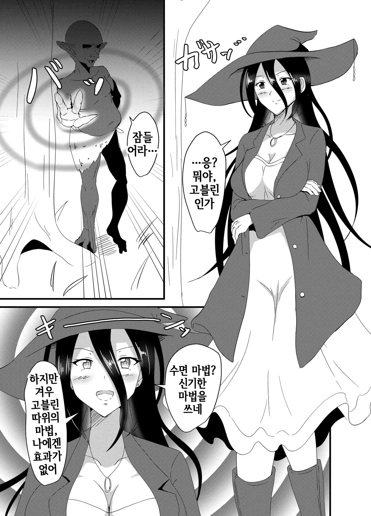 웹툰 이미지 1