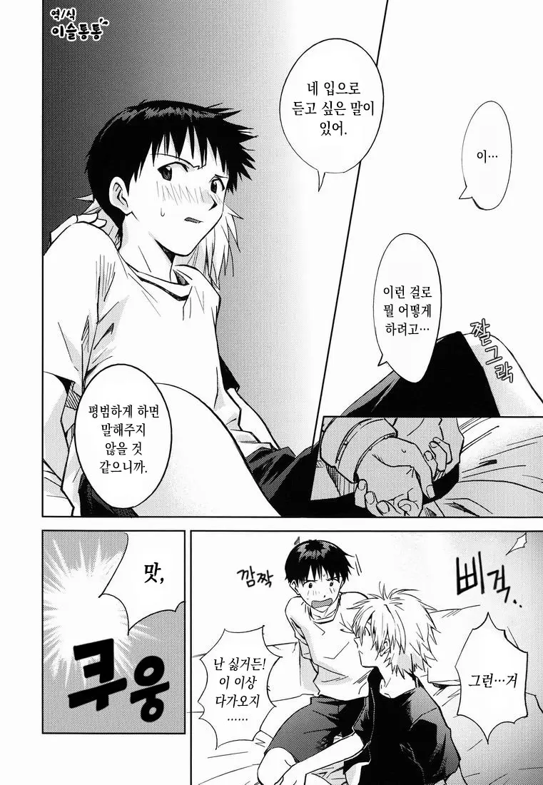웹툰 이미지 8
