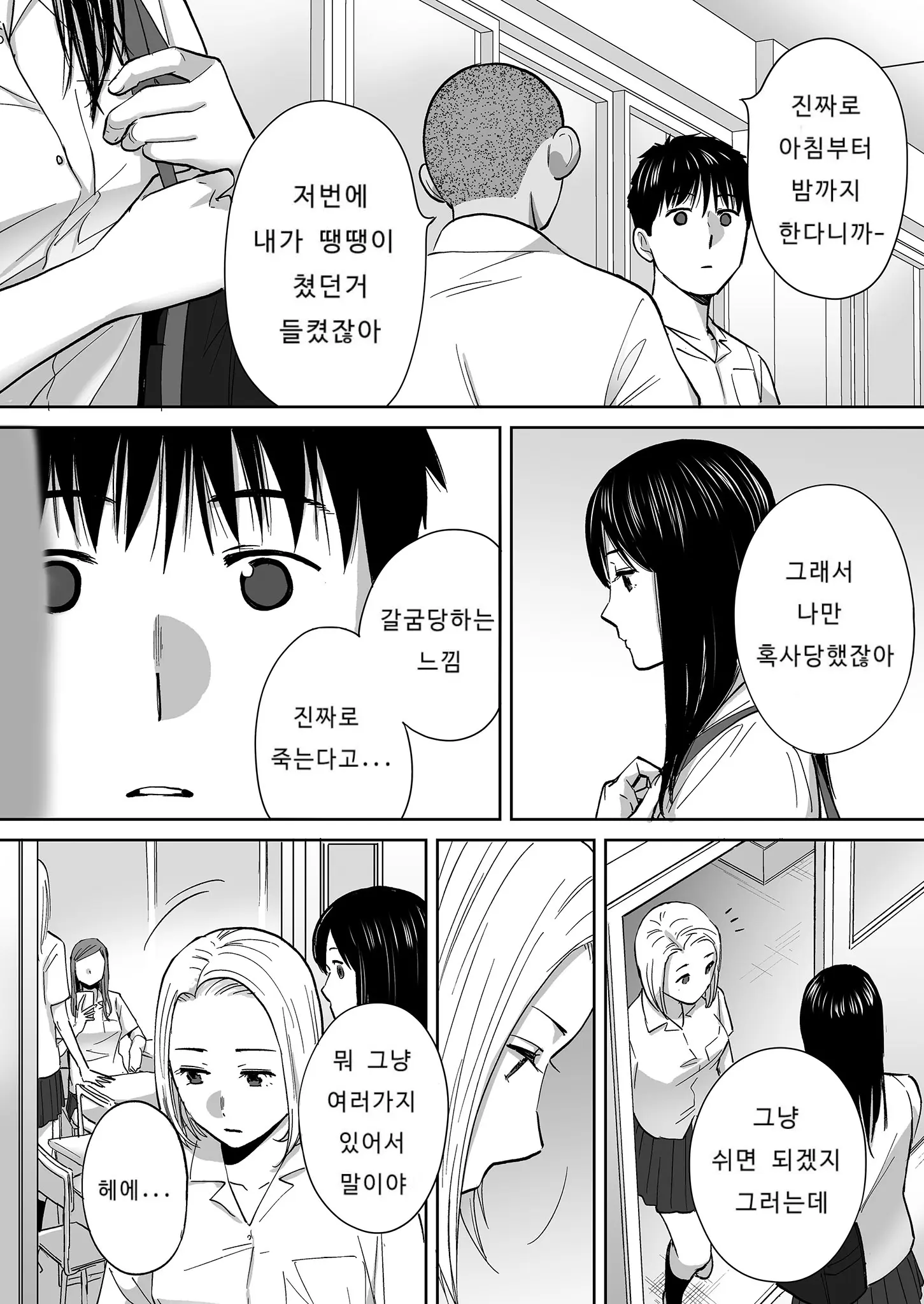 웹툰 이미지 98