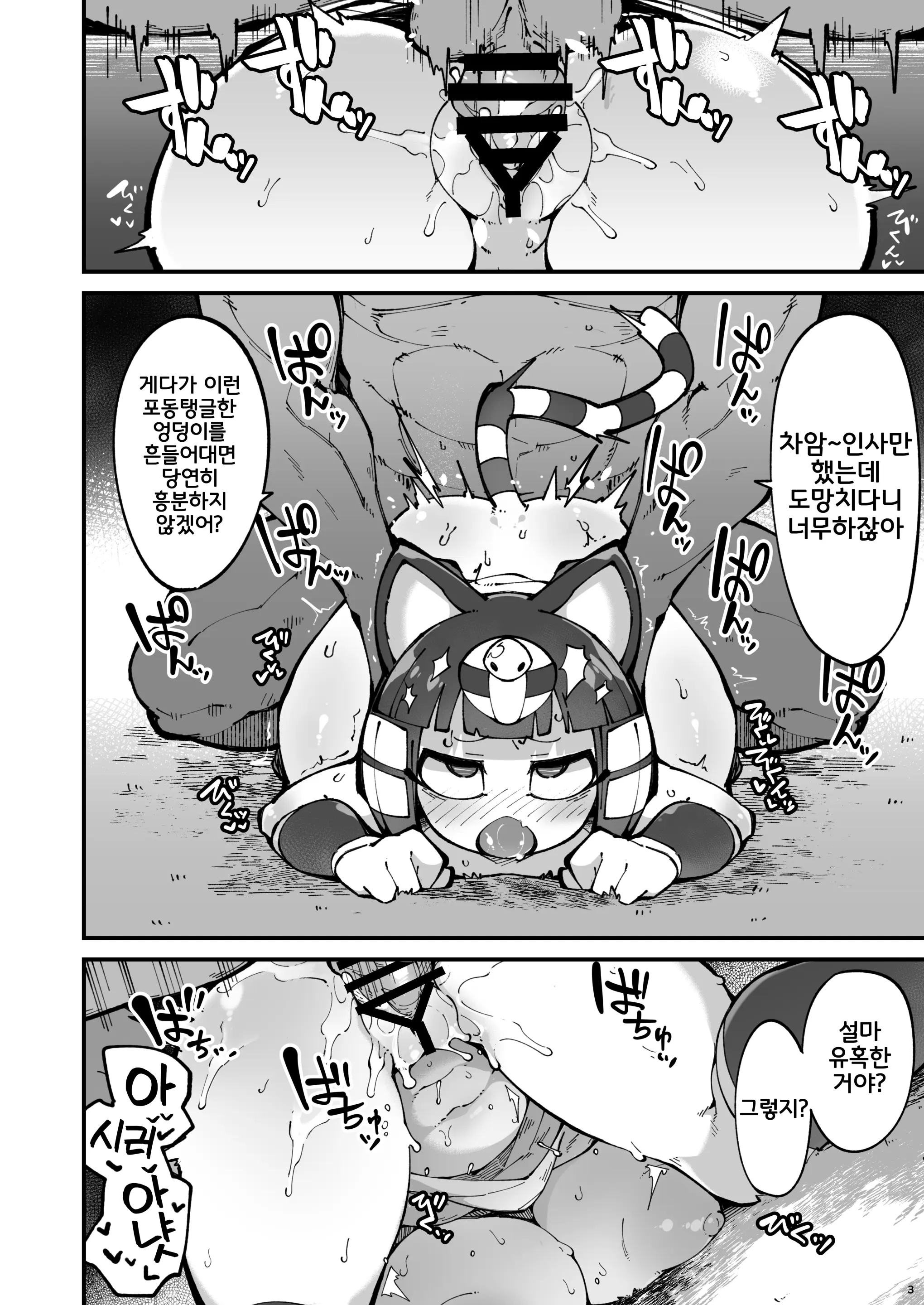 웹툰 이미지 3