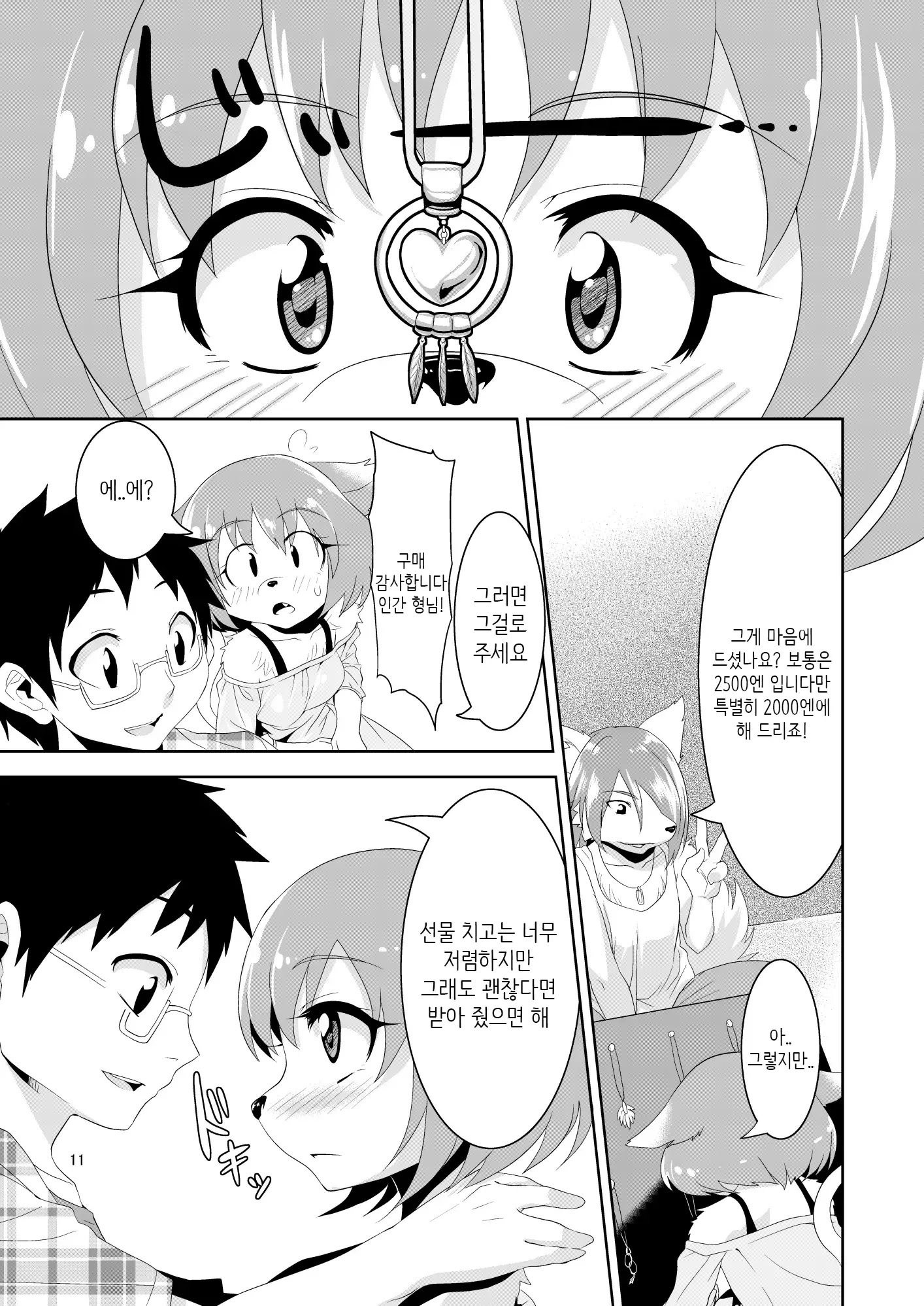 웹툰 이미지 10