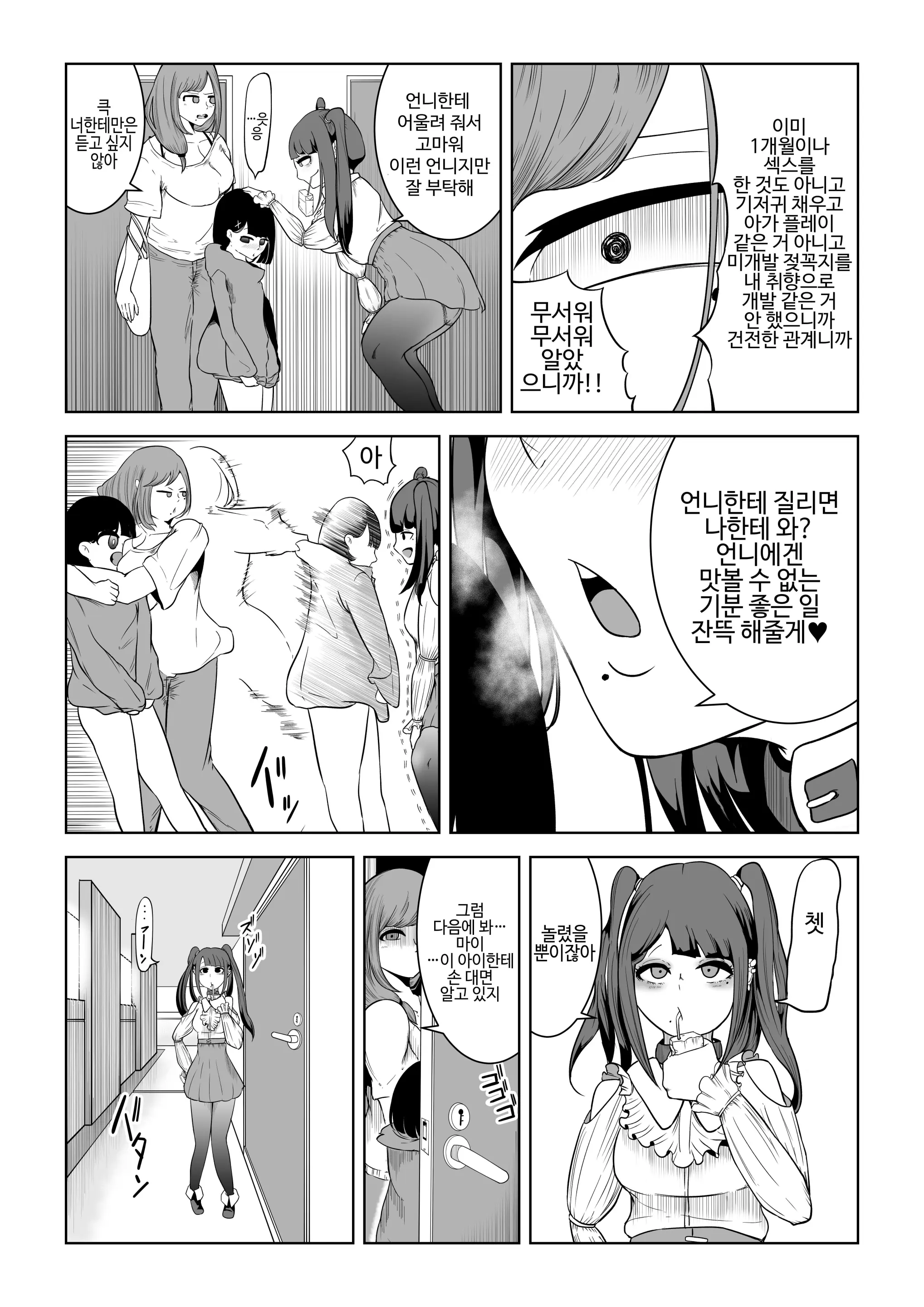 웹툰 이미지 54