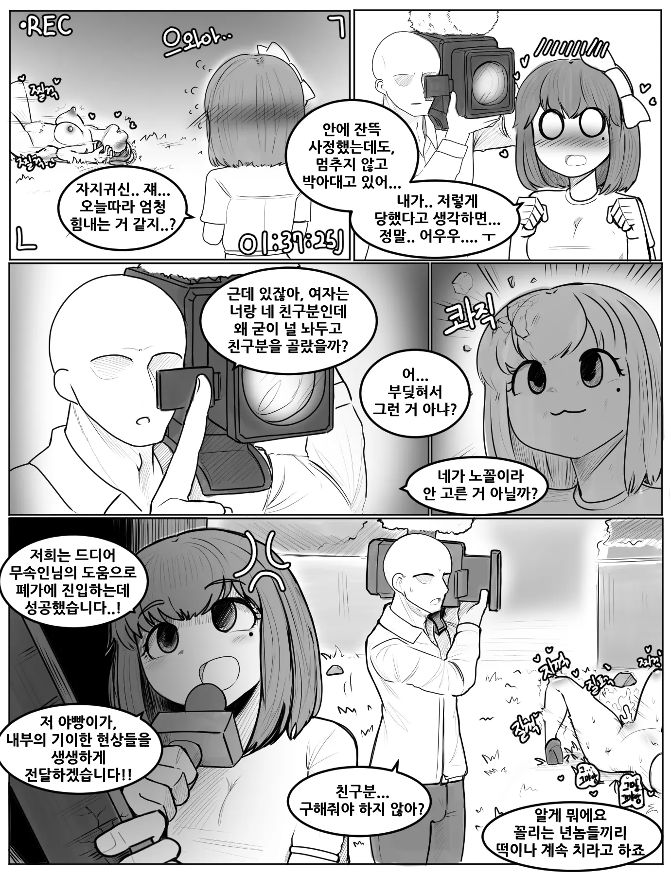 웹툰 이미지 20