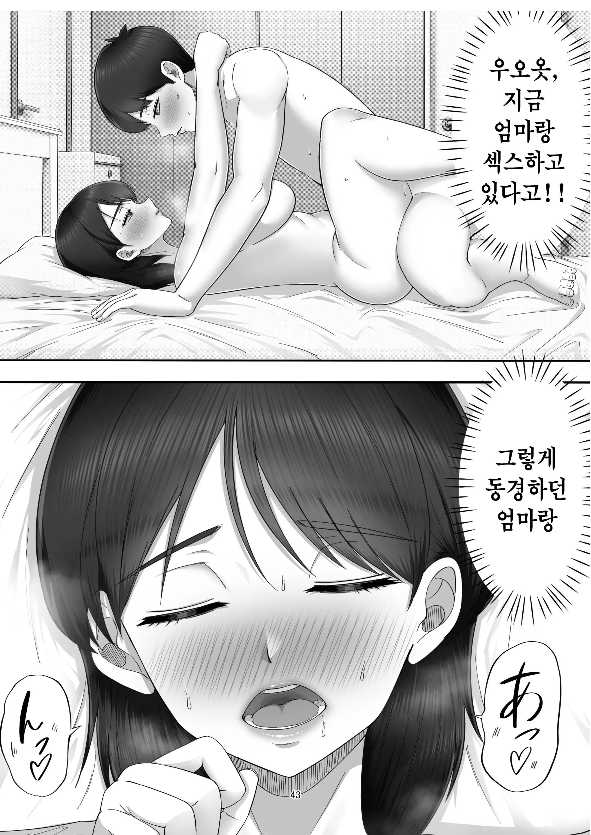 웹툰 이미지 42