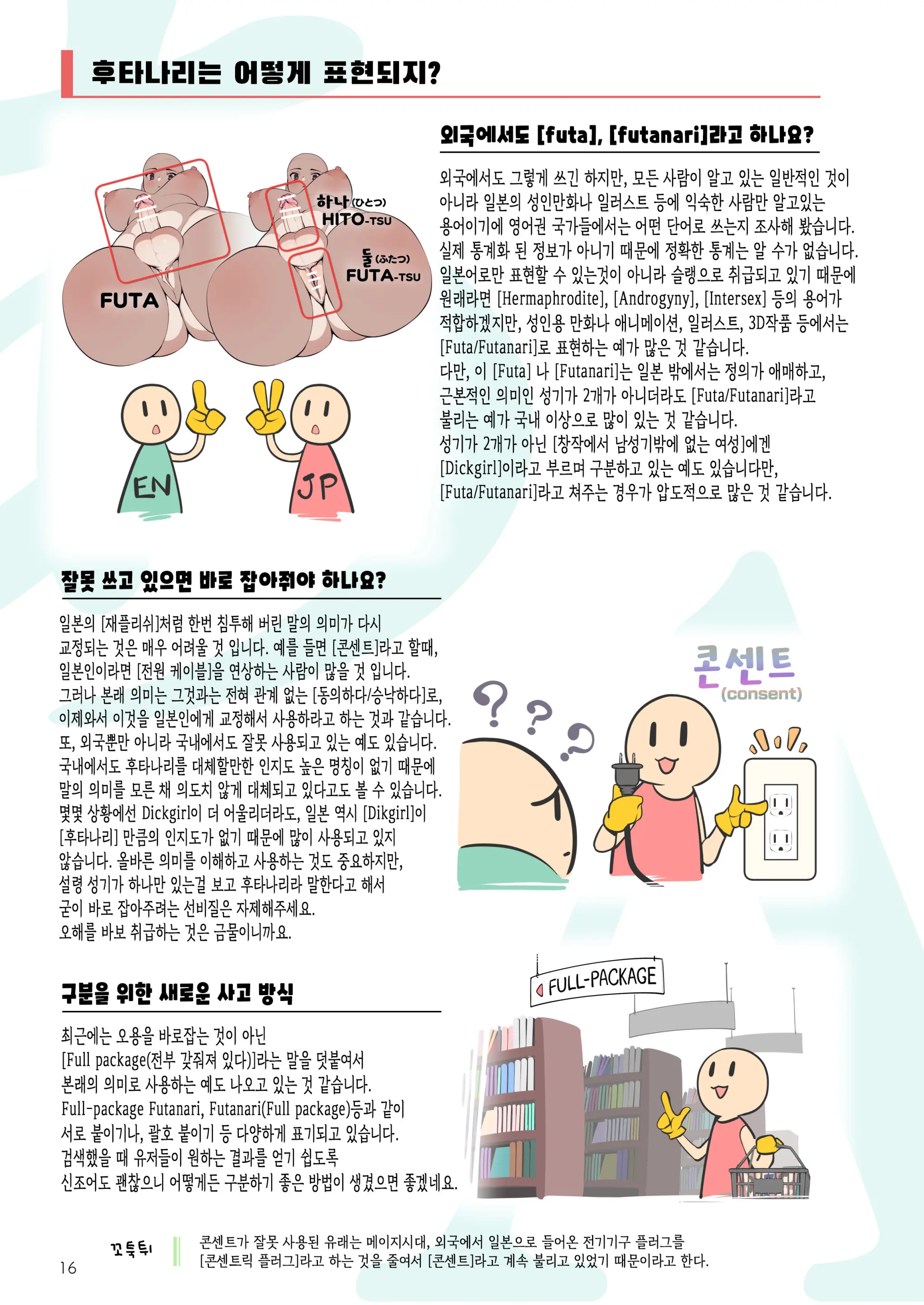 웹툰 이미지 15