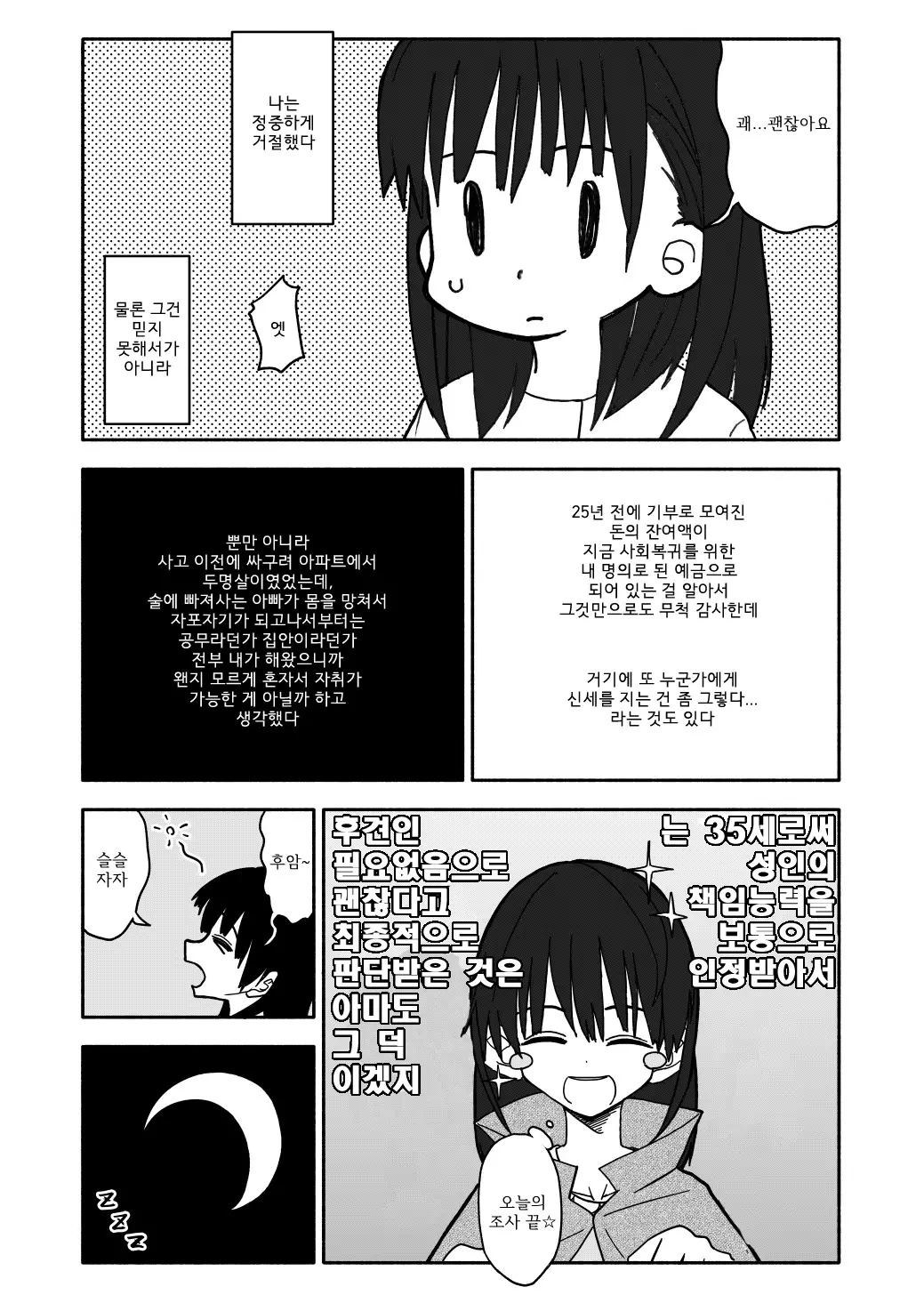웹툰 이미지 15