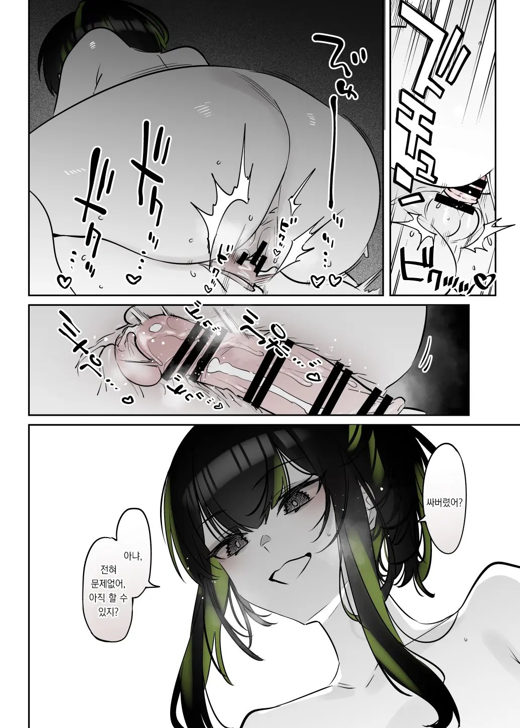 웹툰 이미지 36