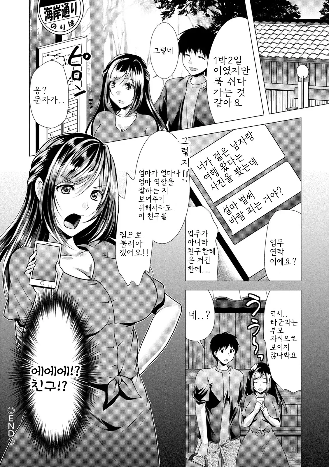 웹툰 이미지 77